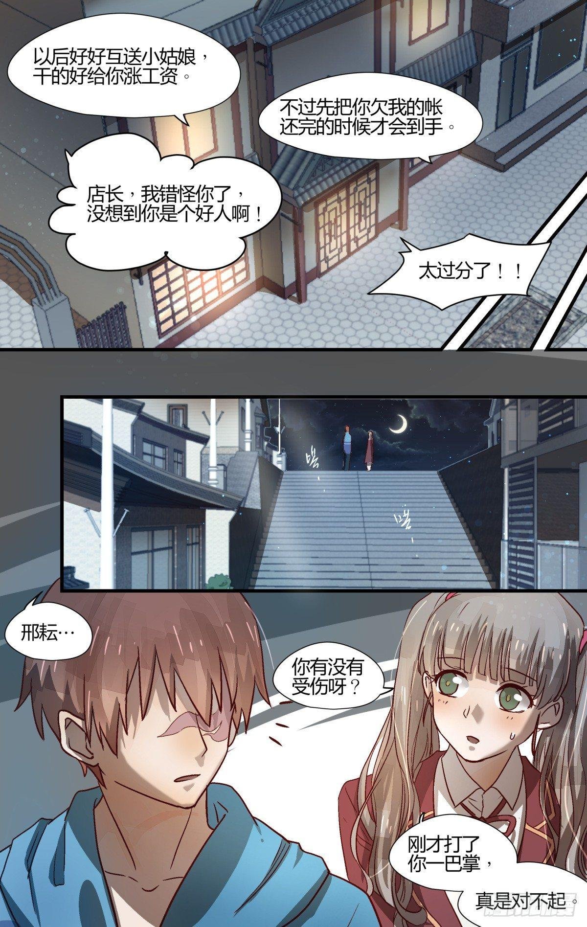 23.壶里下的什么药！（下）