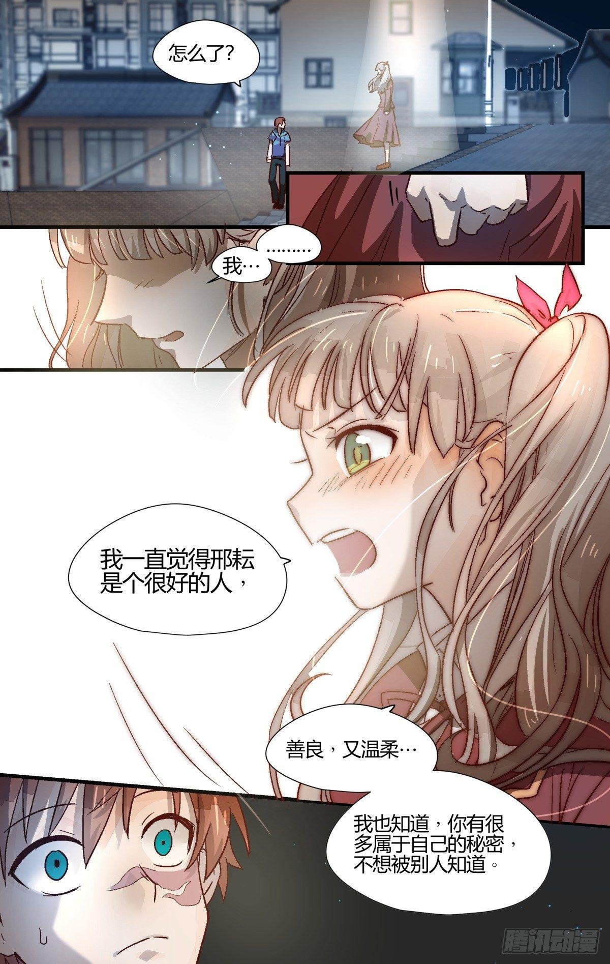 23.壶里下的什么药！（下）