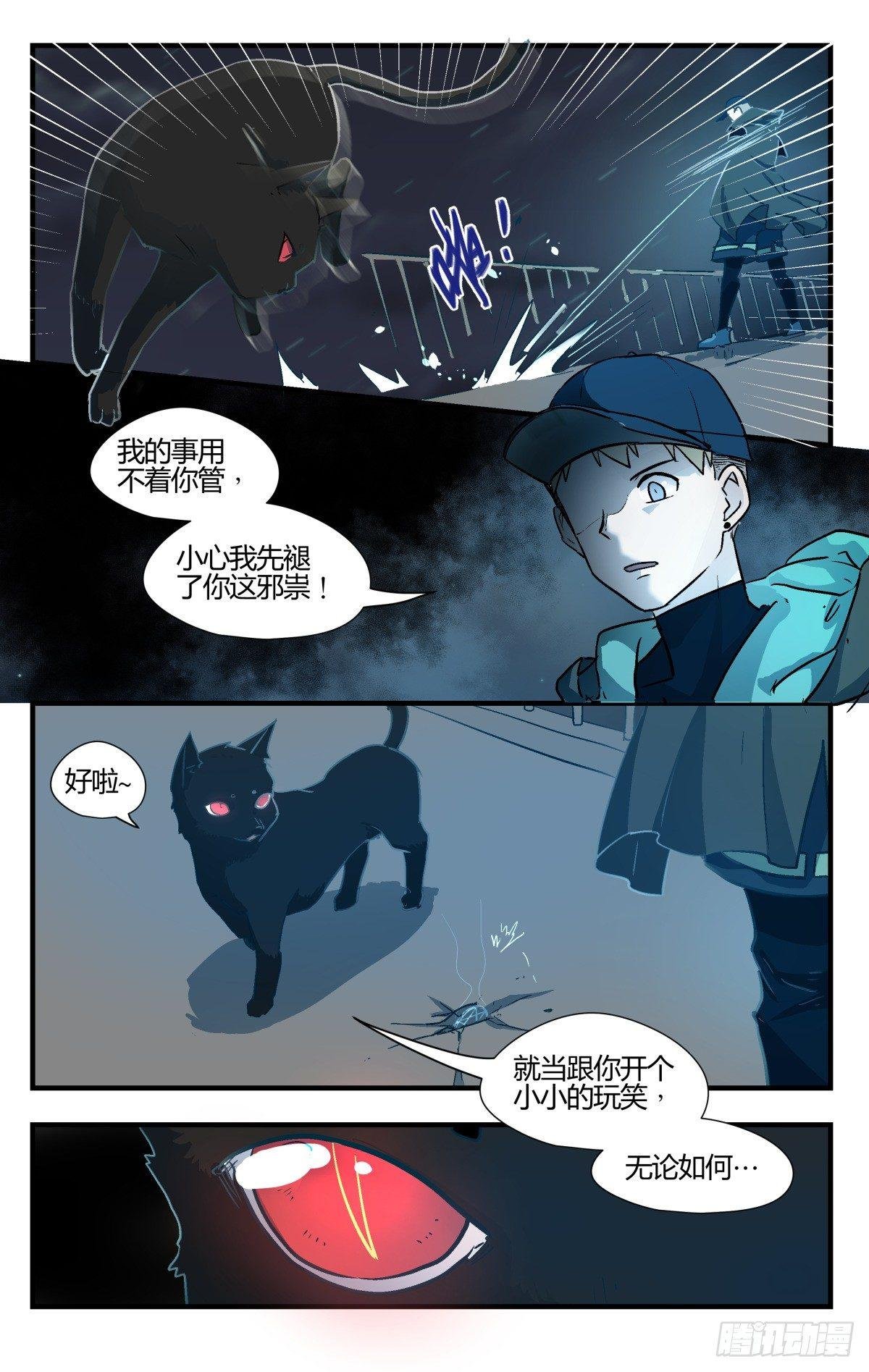 23.壶里下的什么药！（下）