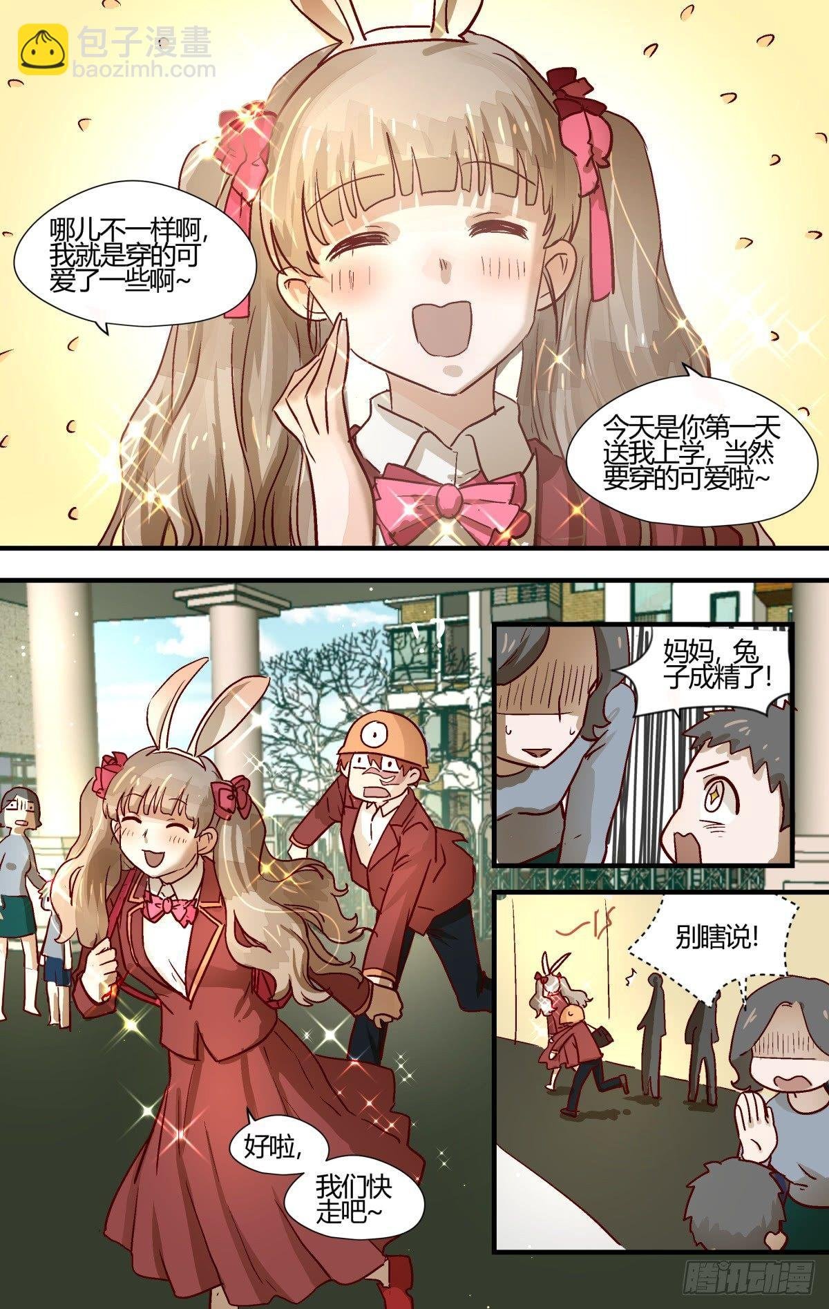 24.可爱的东西都是我的！