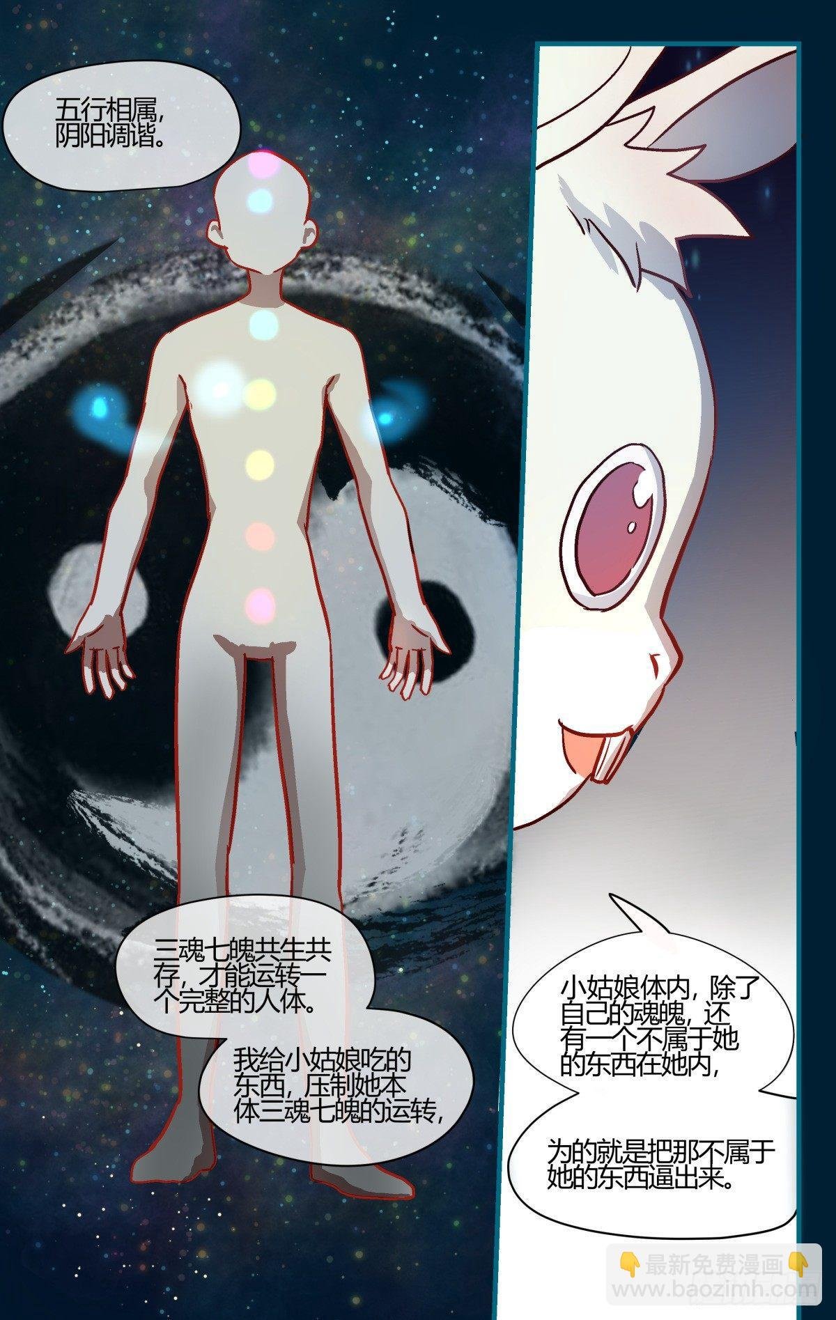 24.可爱的东西都是我的！（下）