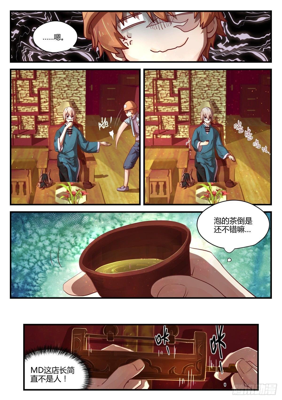 2.不能乱动别人东西！！