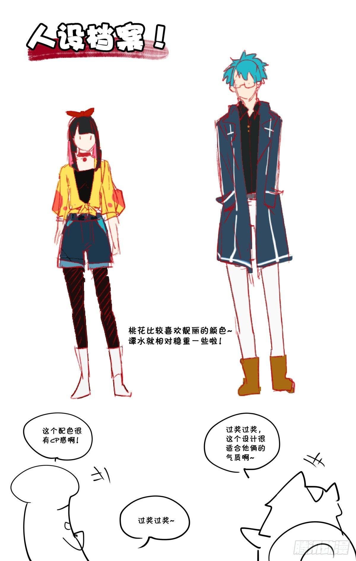 28.谭水的礼物（中）