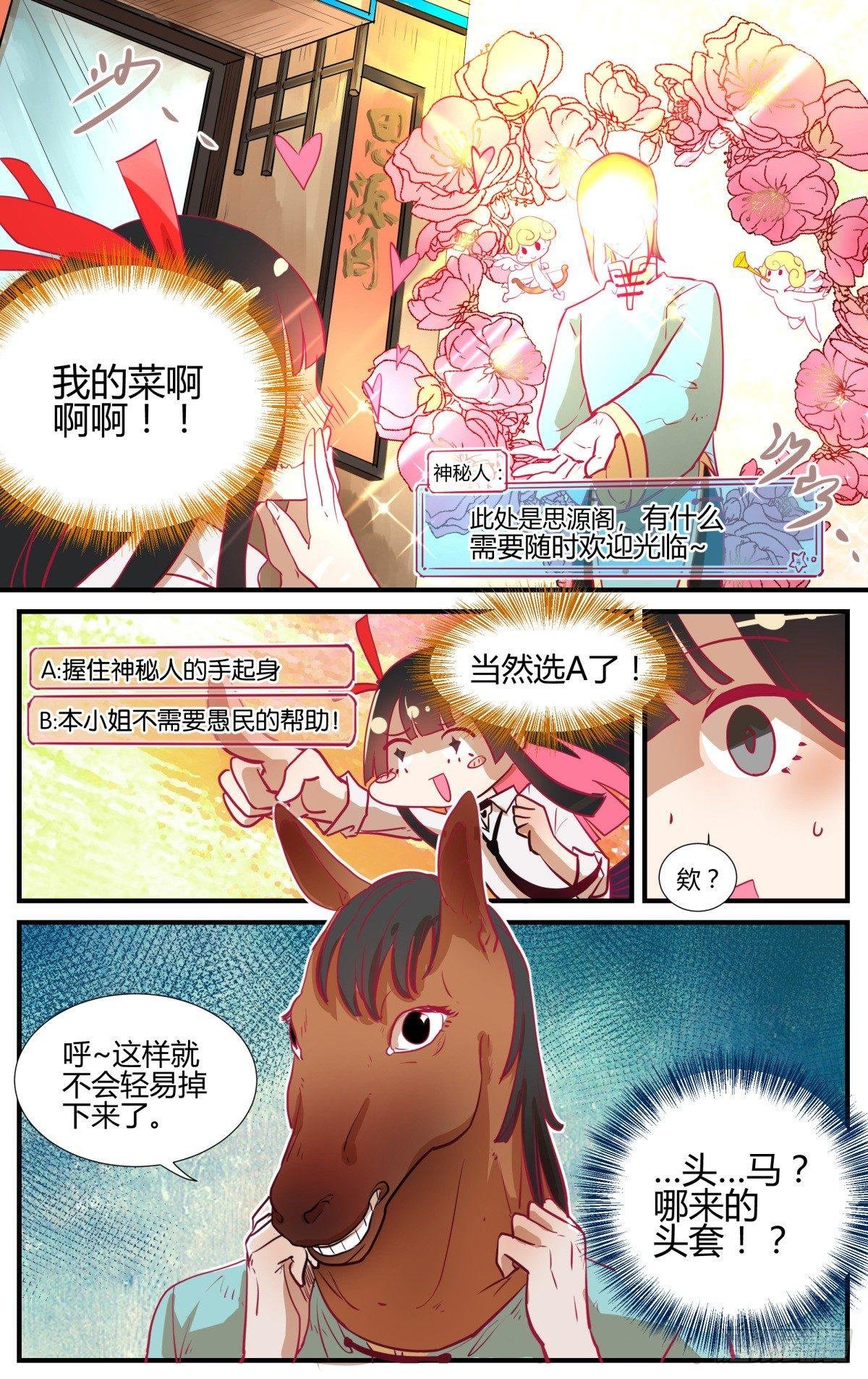 番外：桃花潭水