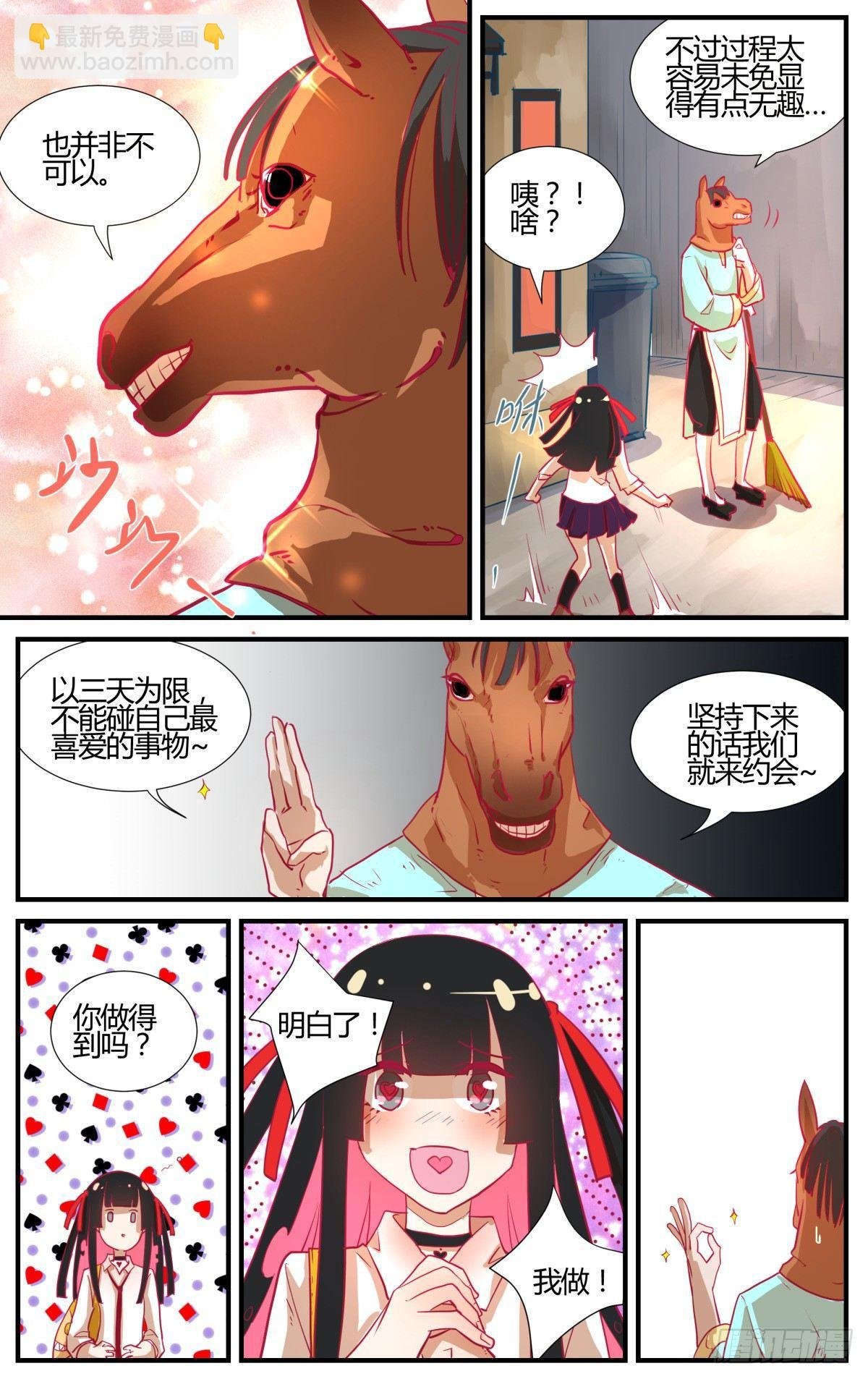 番外：桃花潭水