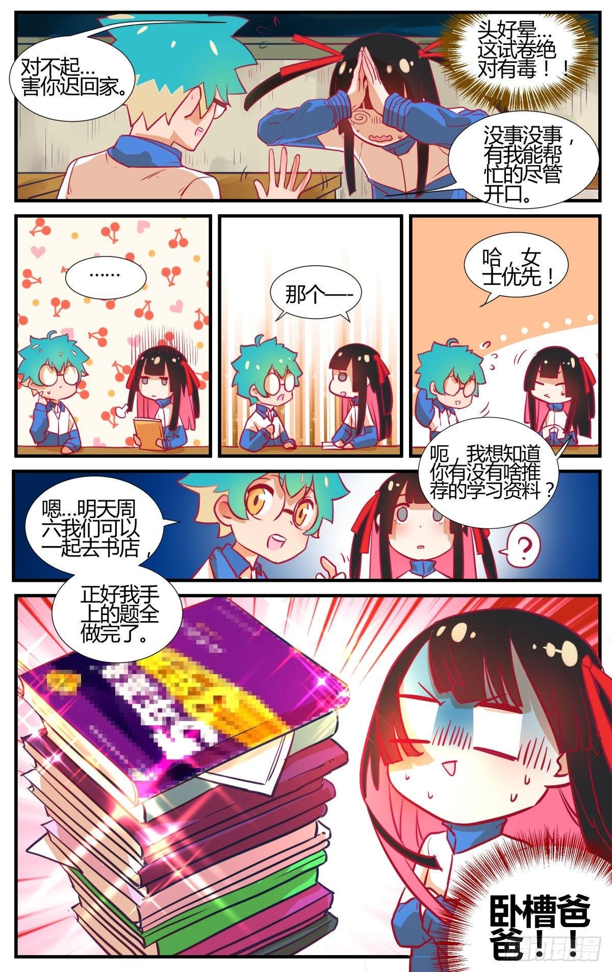 番外：桃花潭水