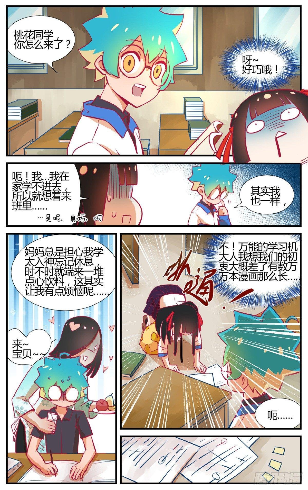 番外：桃花潭水