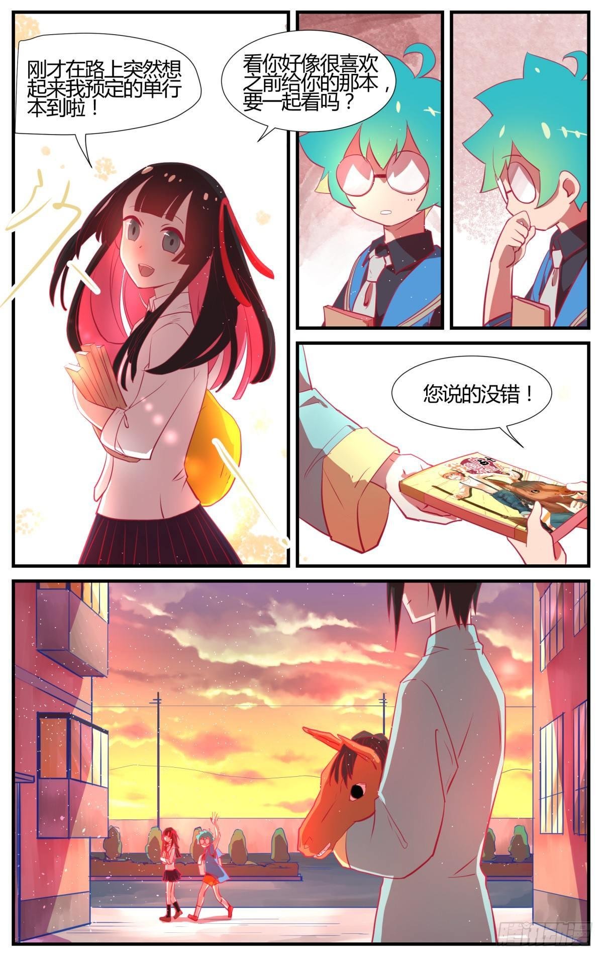 番外：桃花潭水