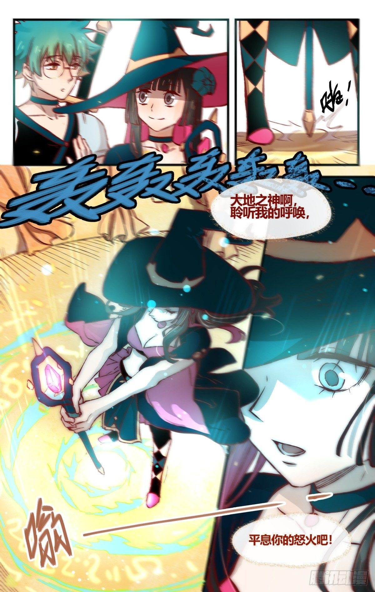 29.穿越到我的漫画世界！
