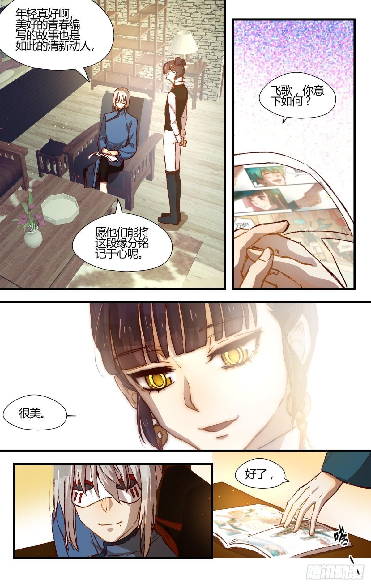 29.穿越到我的漫画世界！（下）