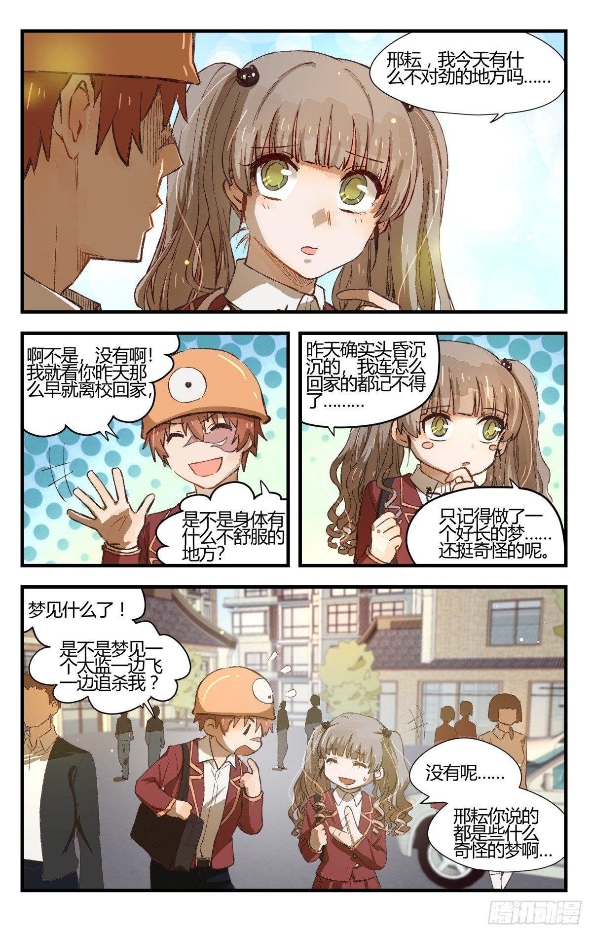 29.穿越到我的漫画世界！（下）