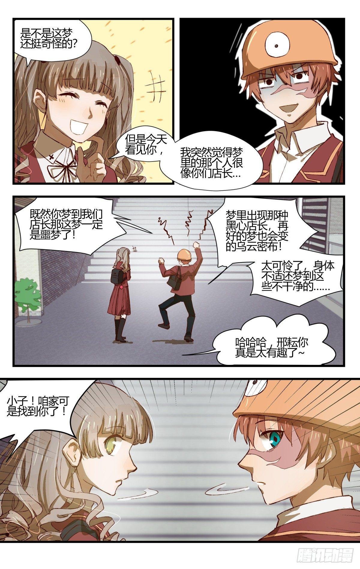 29.穿越到我的漫画世界！（下）