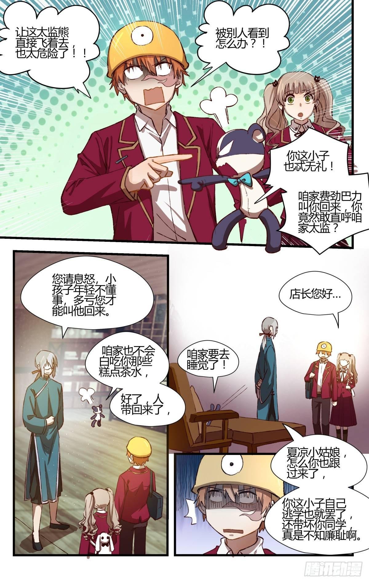 30.危难关头不择手段！（2）