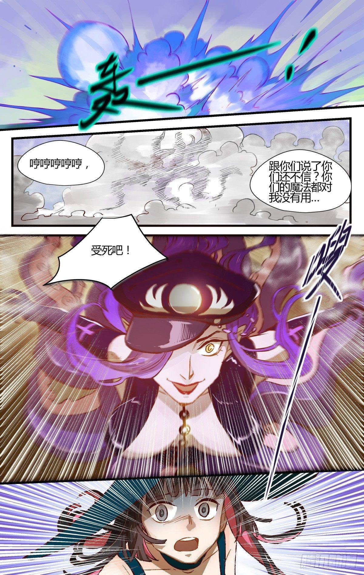30.危难关头不择手段！（2）