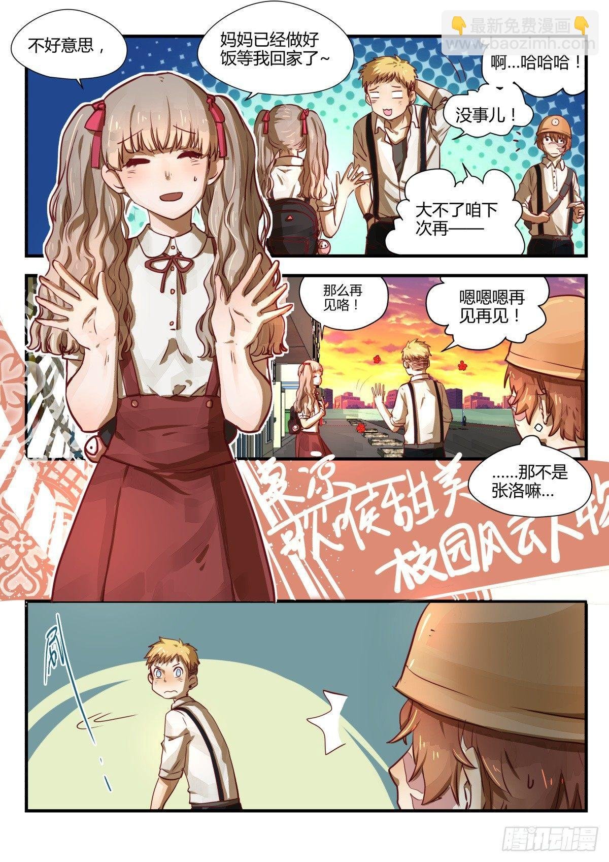 3.日常关爱走失儿童！