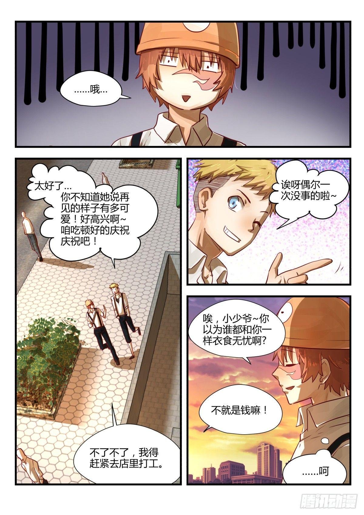 3.日常关爱走失儿童！
