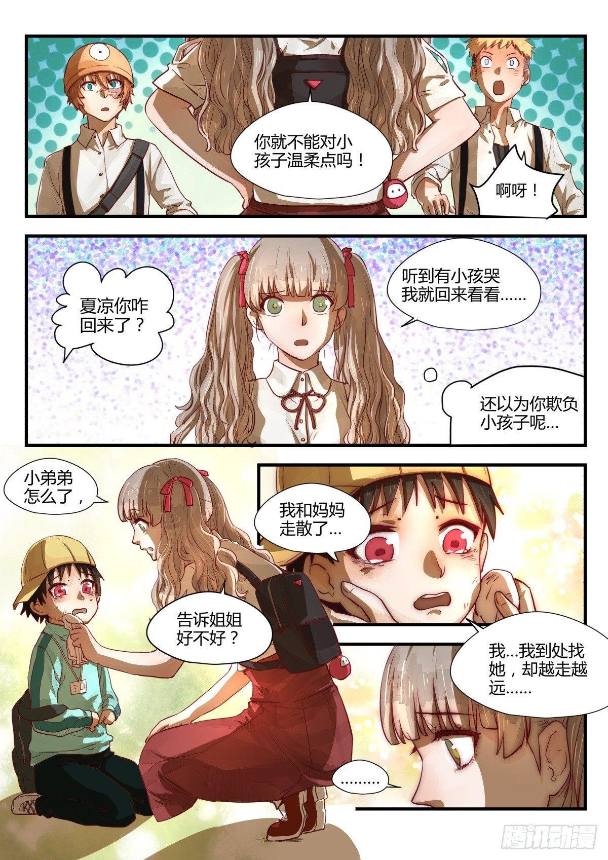 3.日常关爱走失儿童！