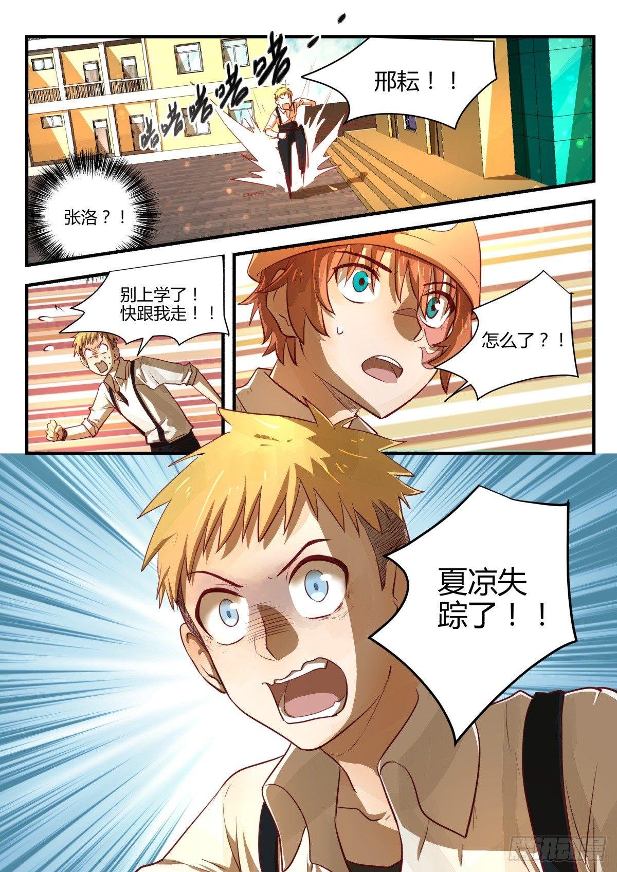 3.日常关爱走失儿童！