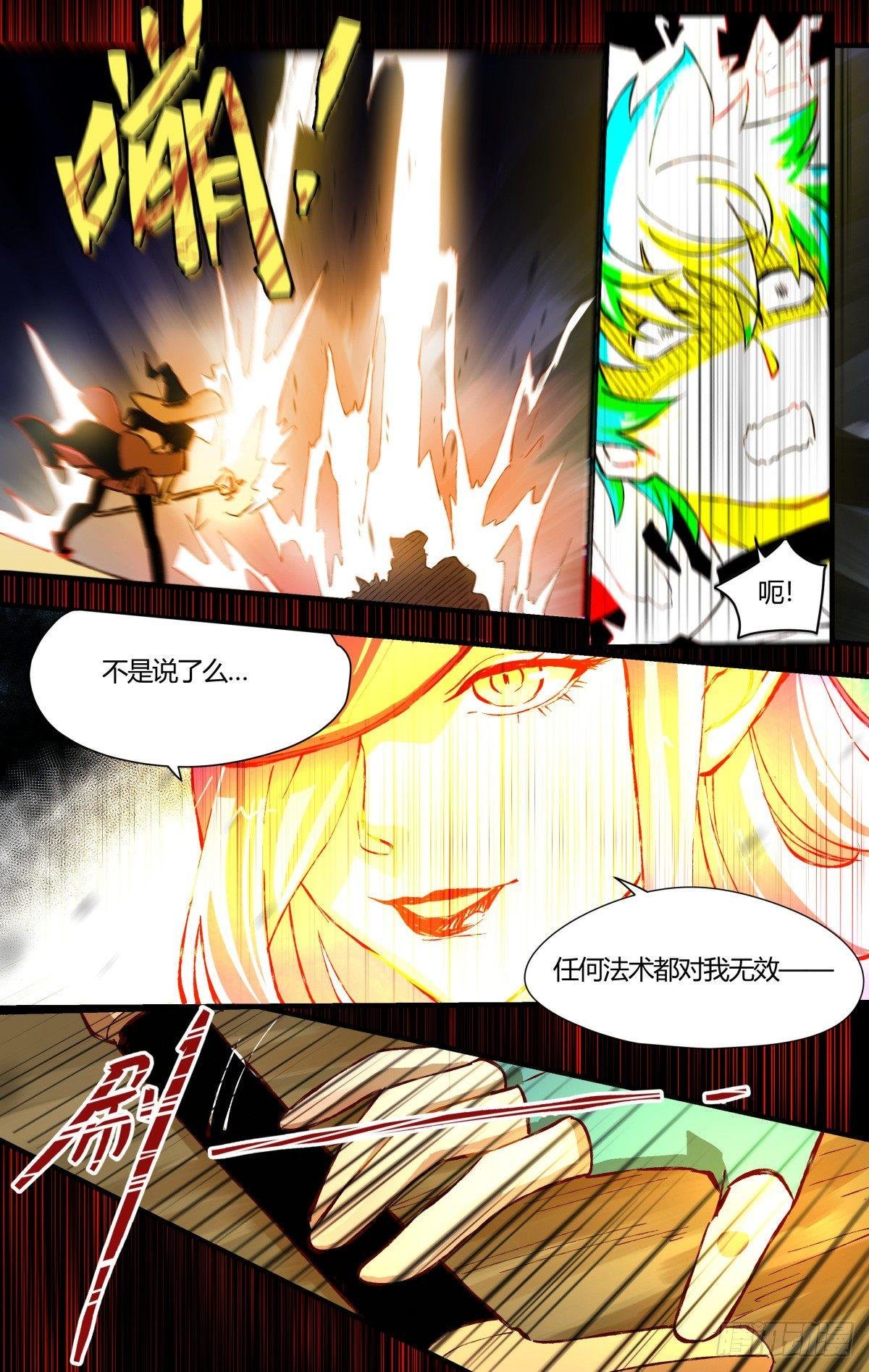30.危难关头不择手段！（4）