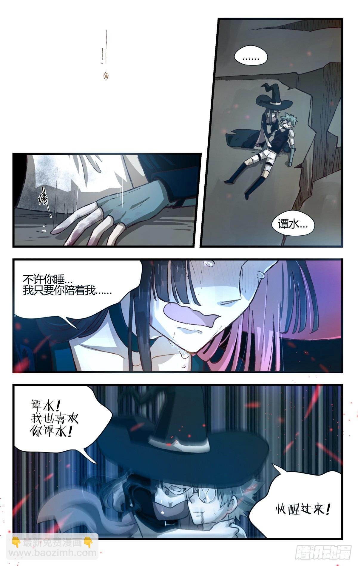 31.置之死地而后生！（4）