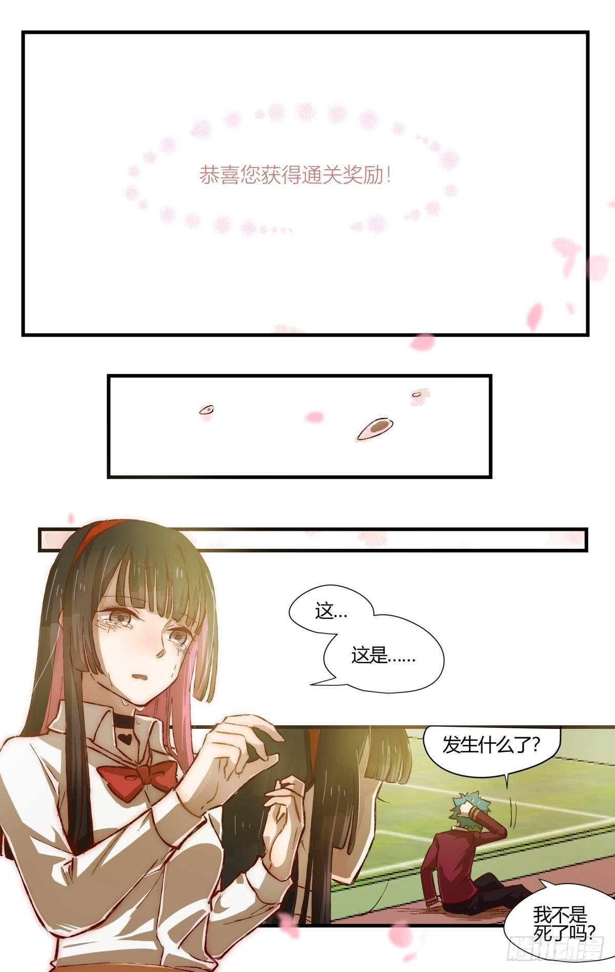31.置之死地而后生！（5）