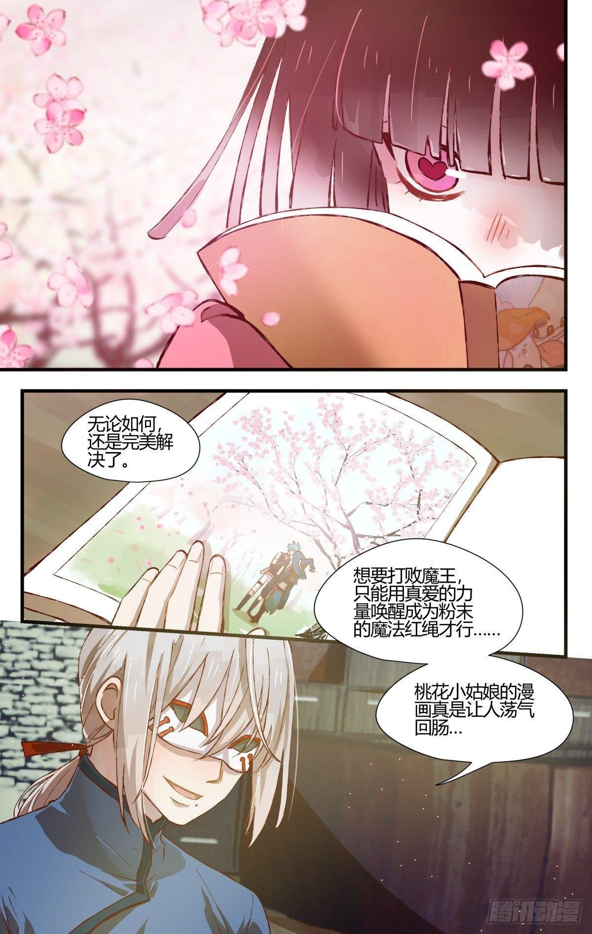 31.置之死地而后生！（5）