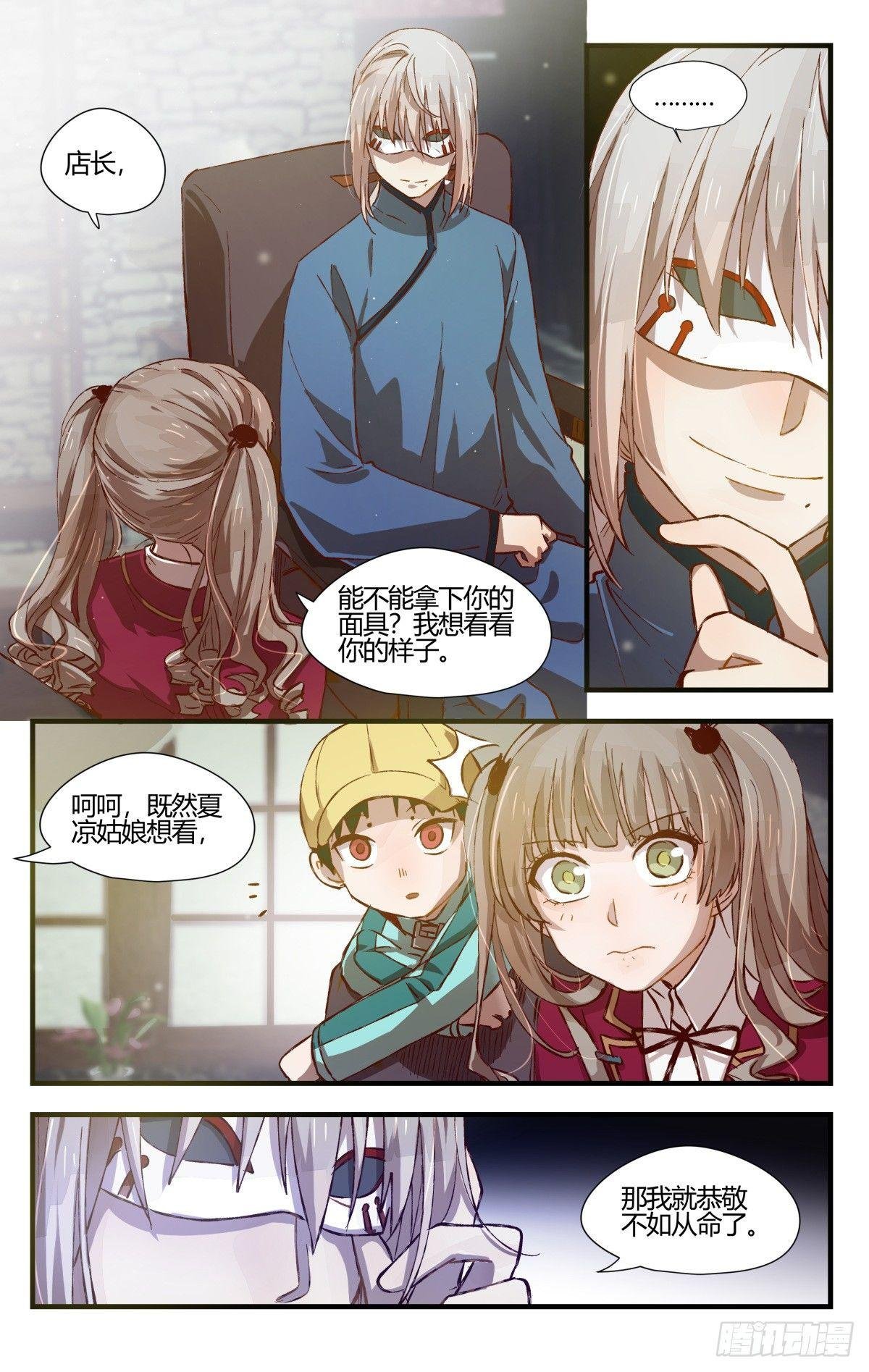 31.置之死地而后生！（5）
