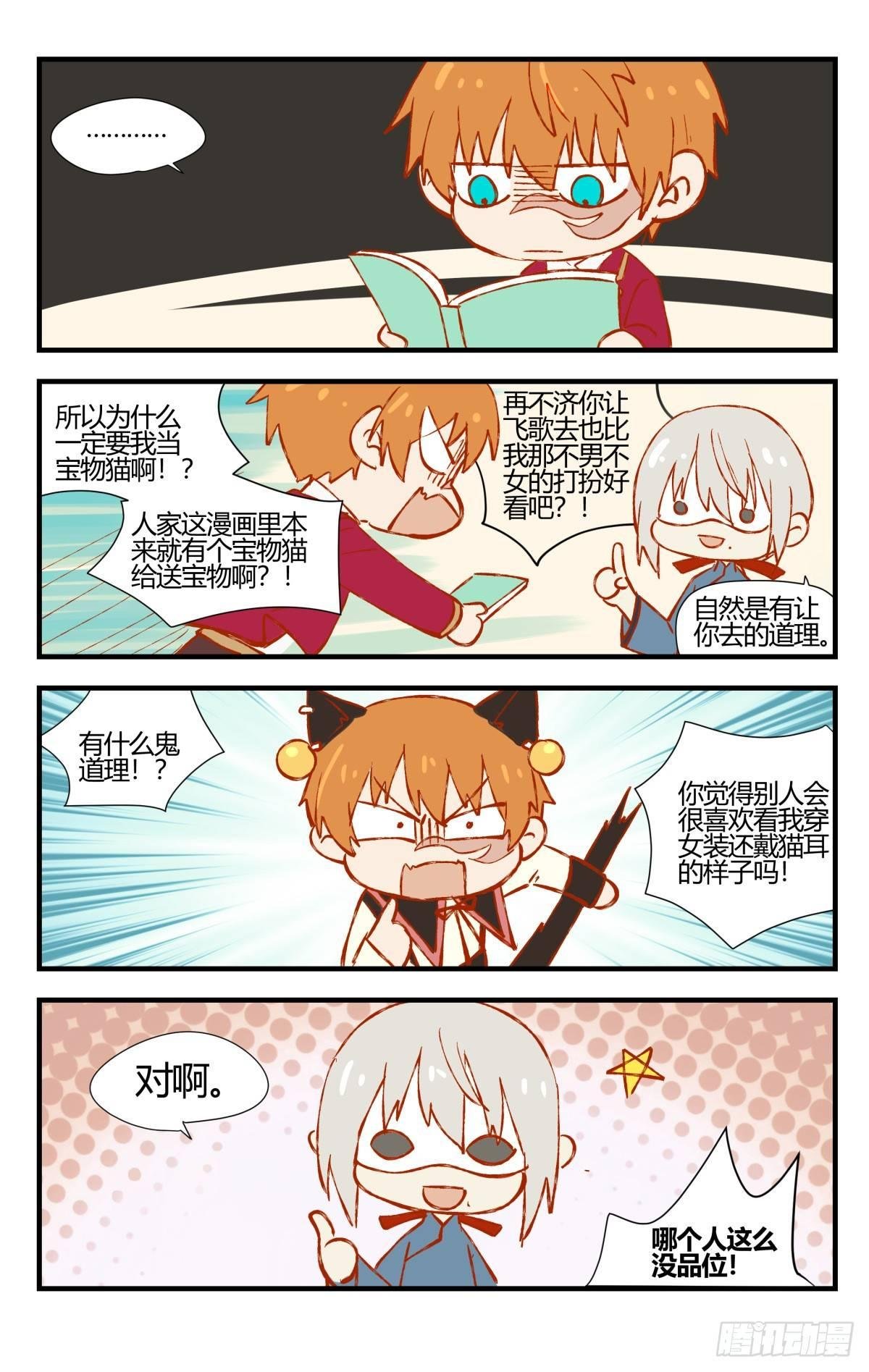 31.置之死地而后生！（5）