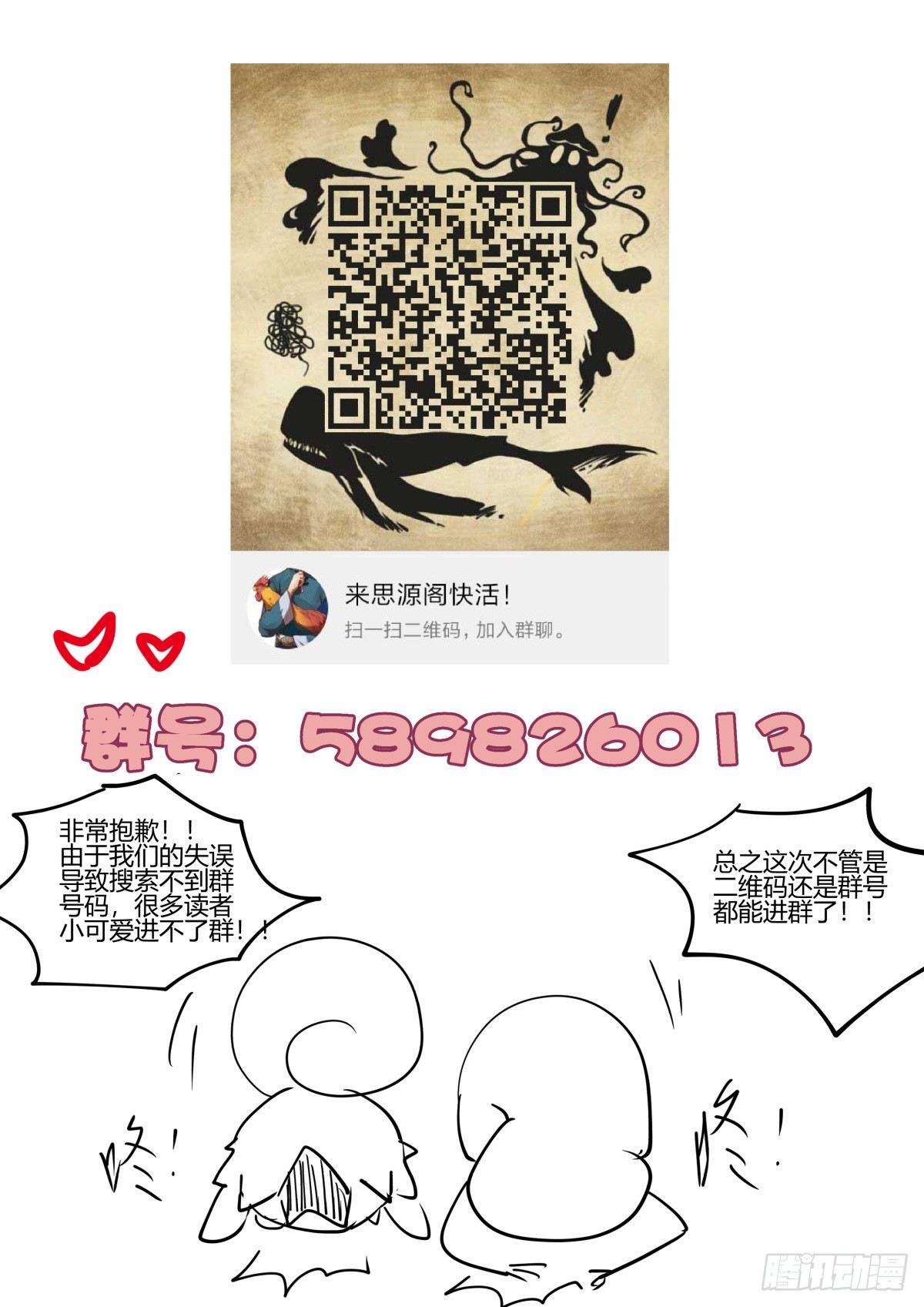 31.置之死地而后生！（5）