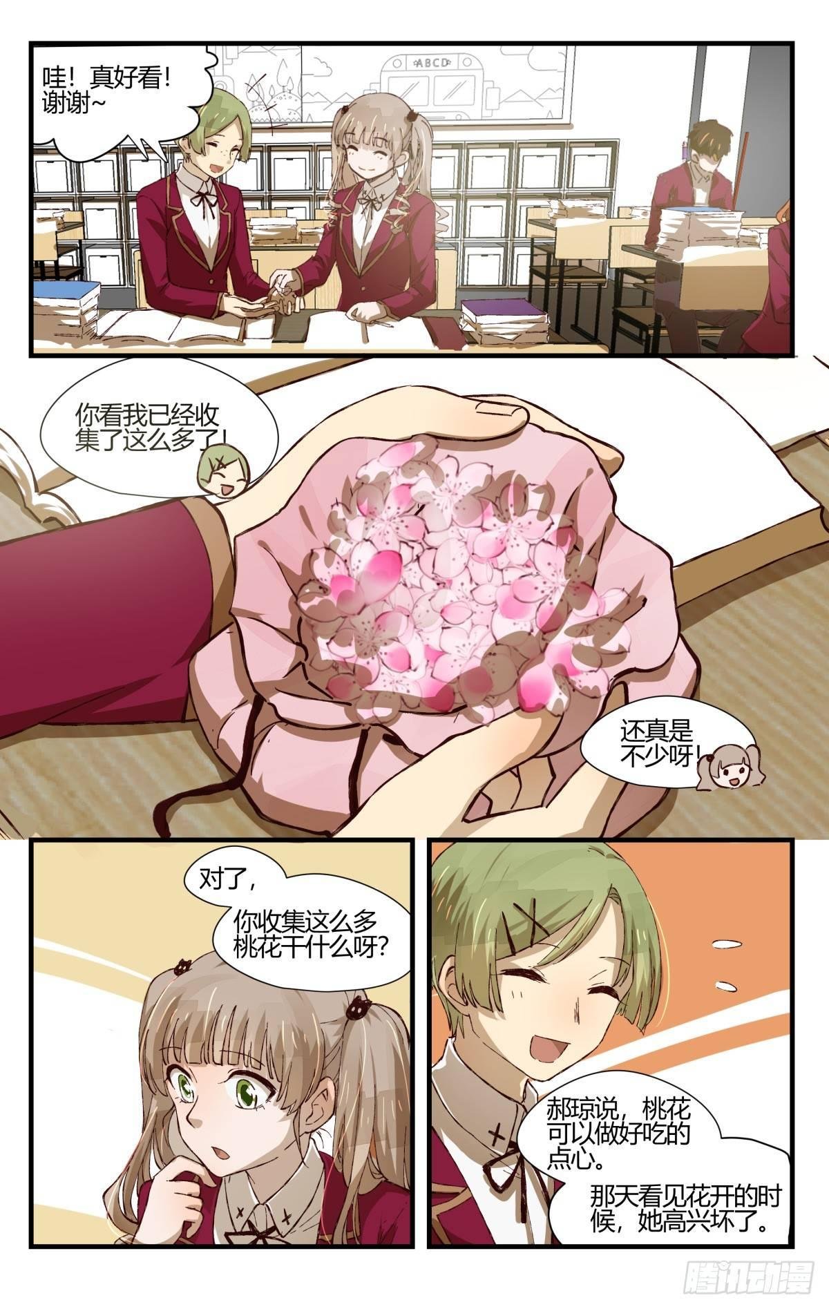 32.诡异的气氛