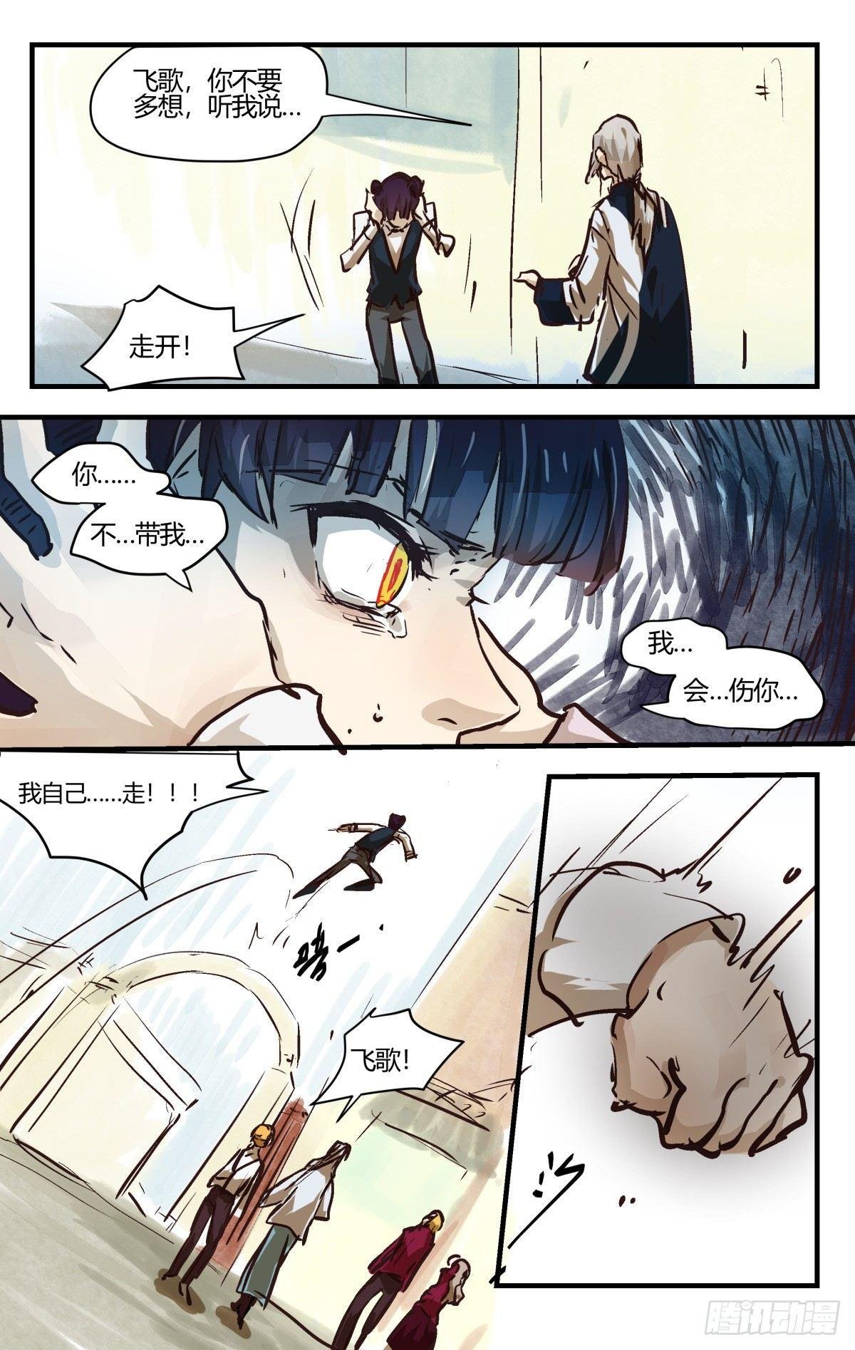 33.东风无力百花残