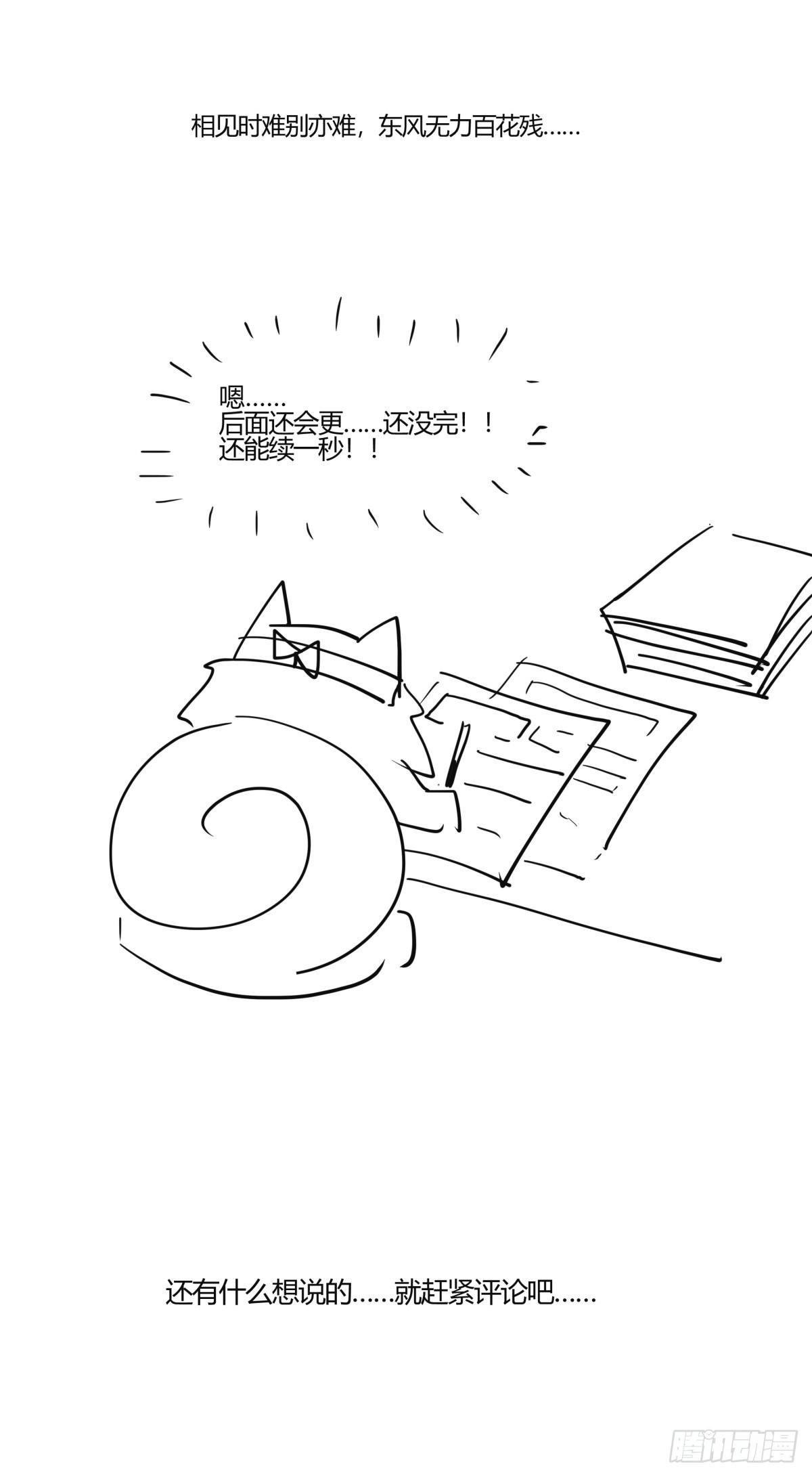 33.东风无力百花残