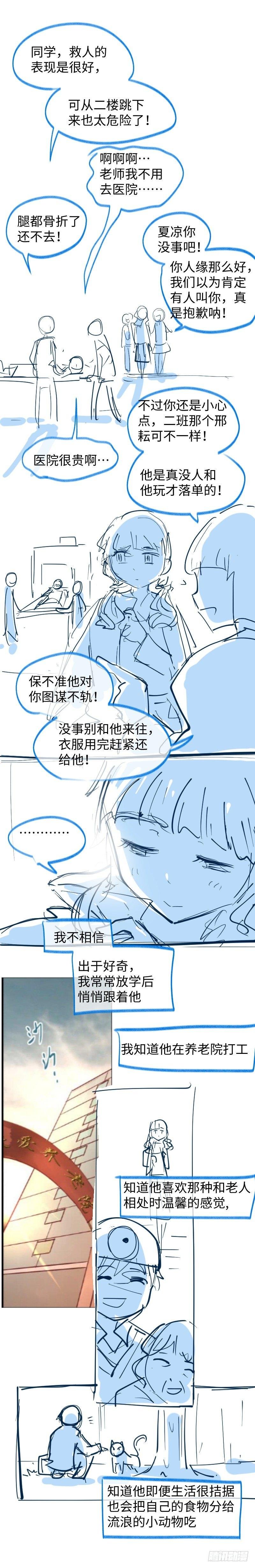 36.无法说出口的告白