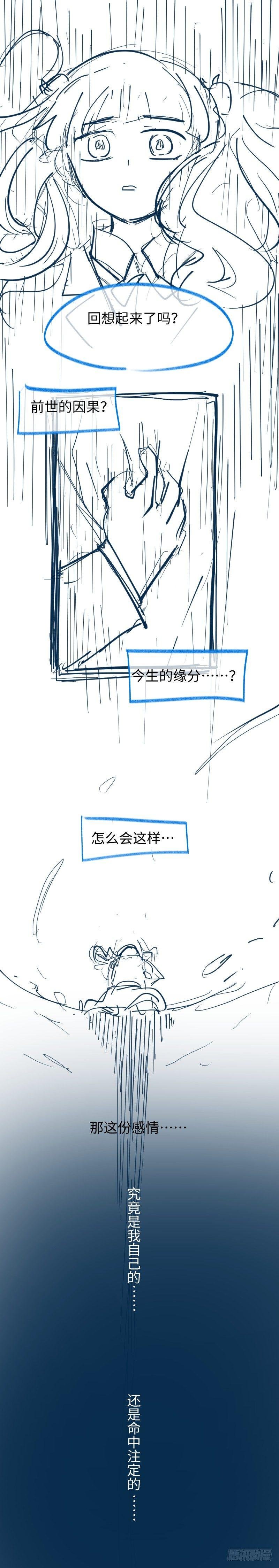 36.无法说出口的告白