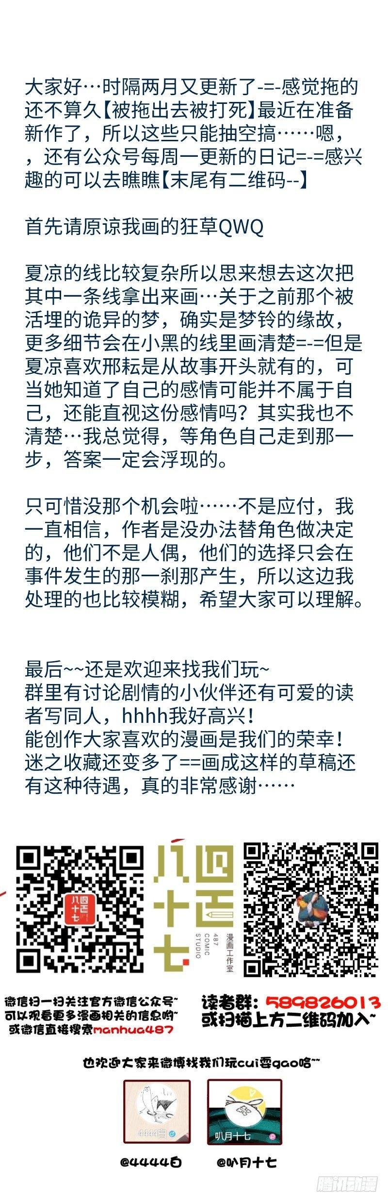 36.无法说出口的告白