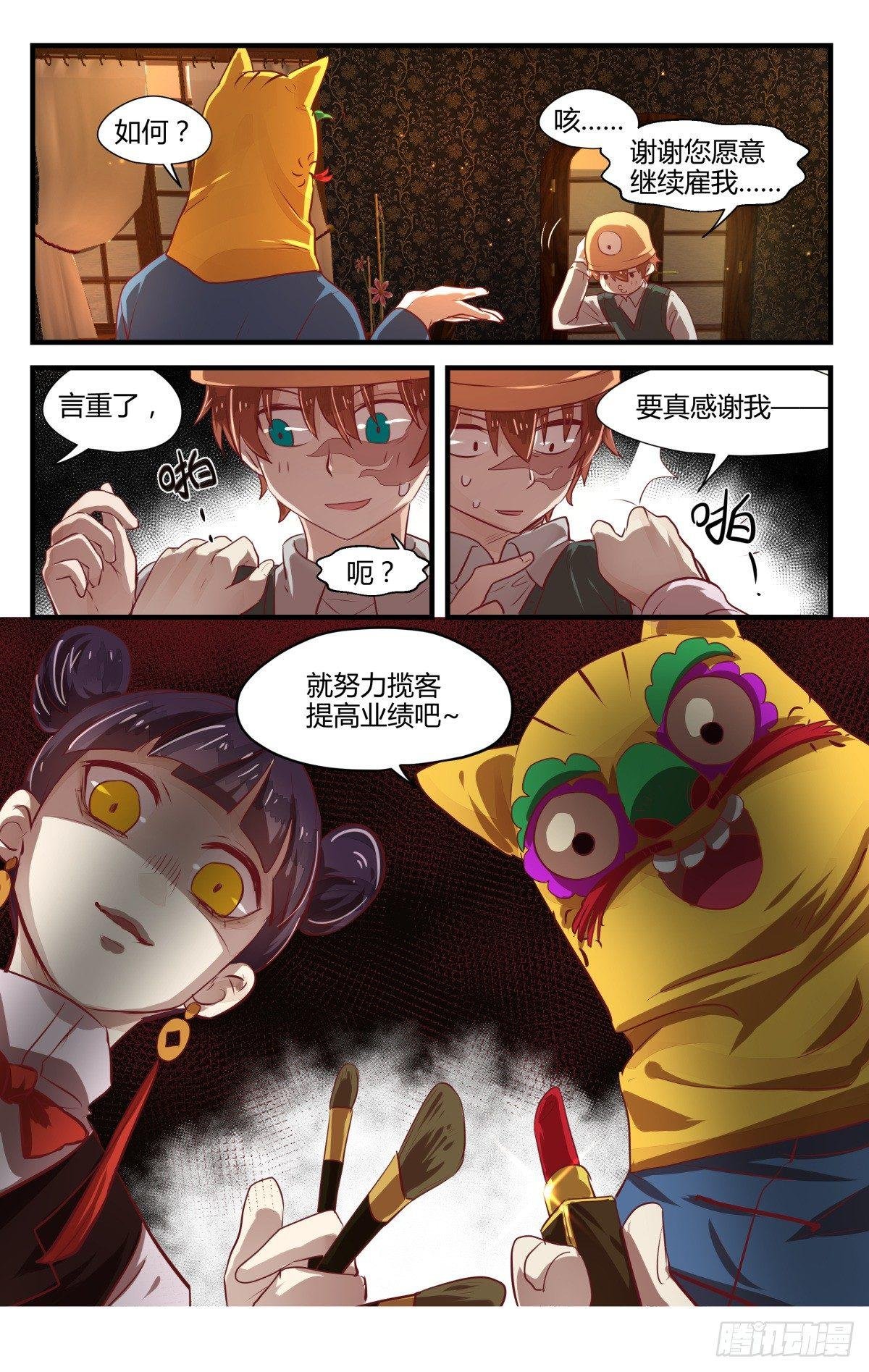6.进来容易出去很难！