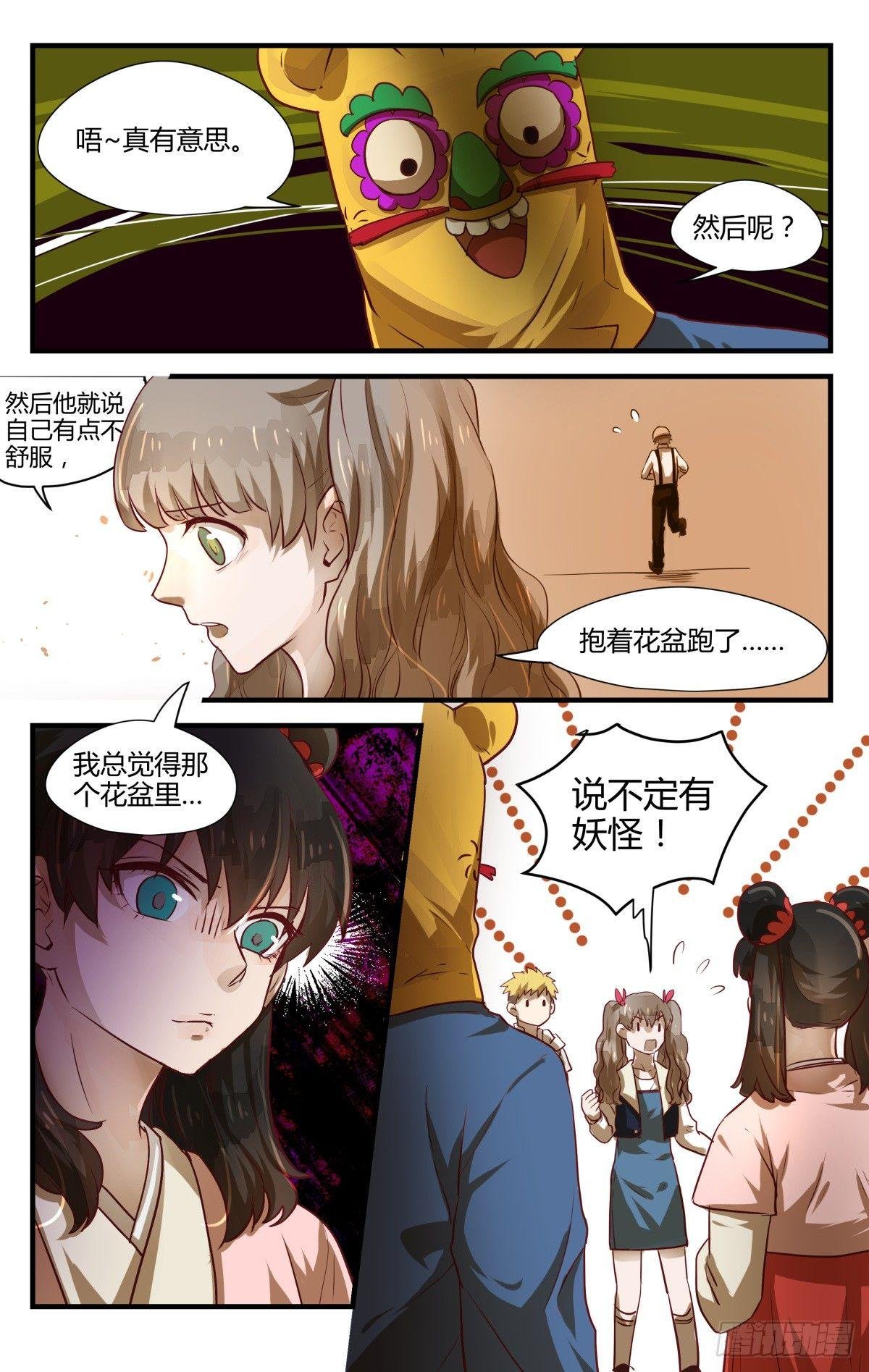 7.乱说话会弄假成真！
