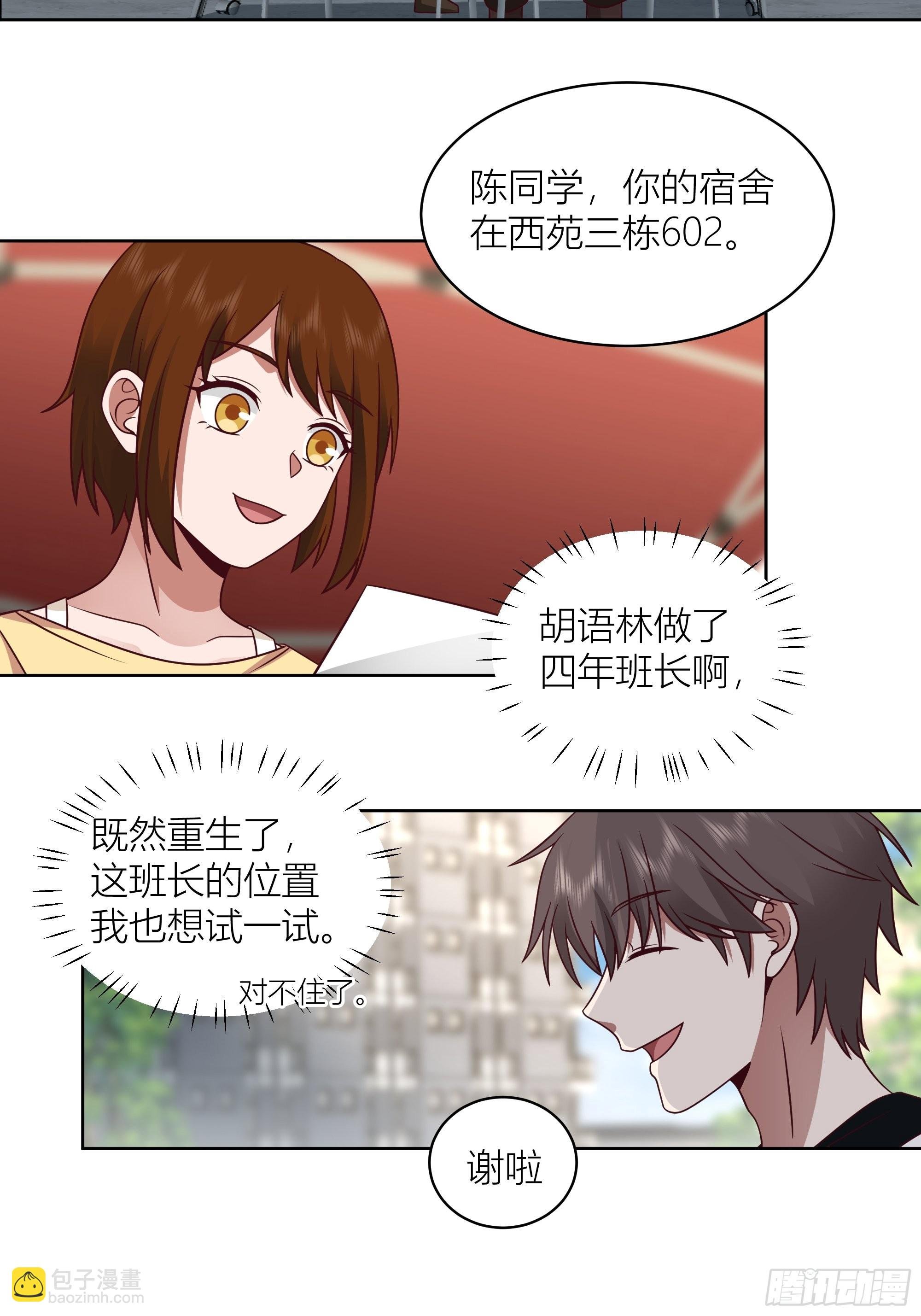 正确的重生指南