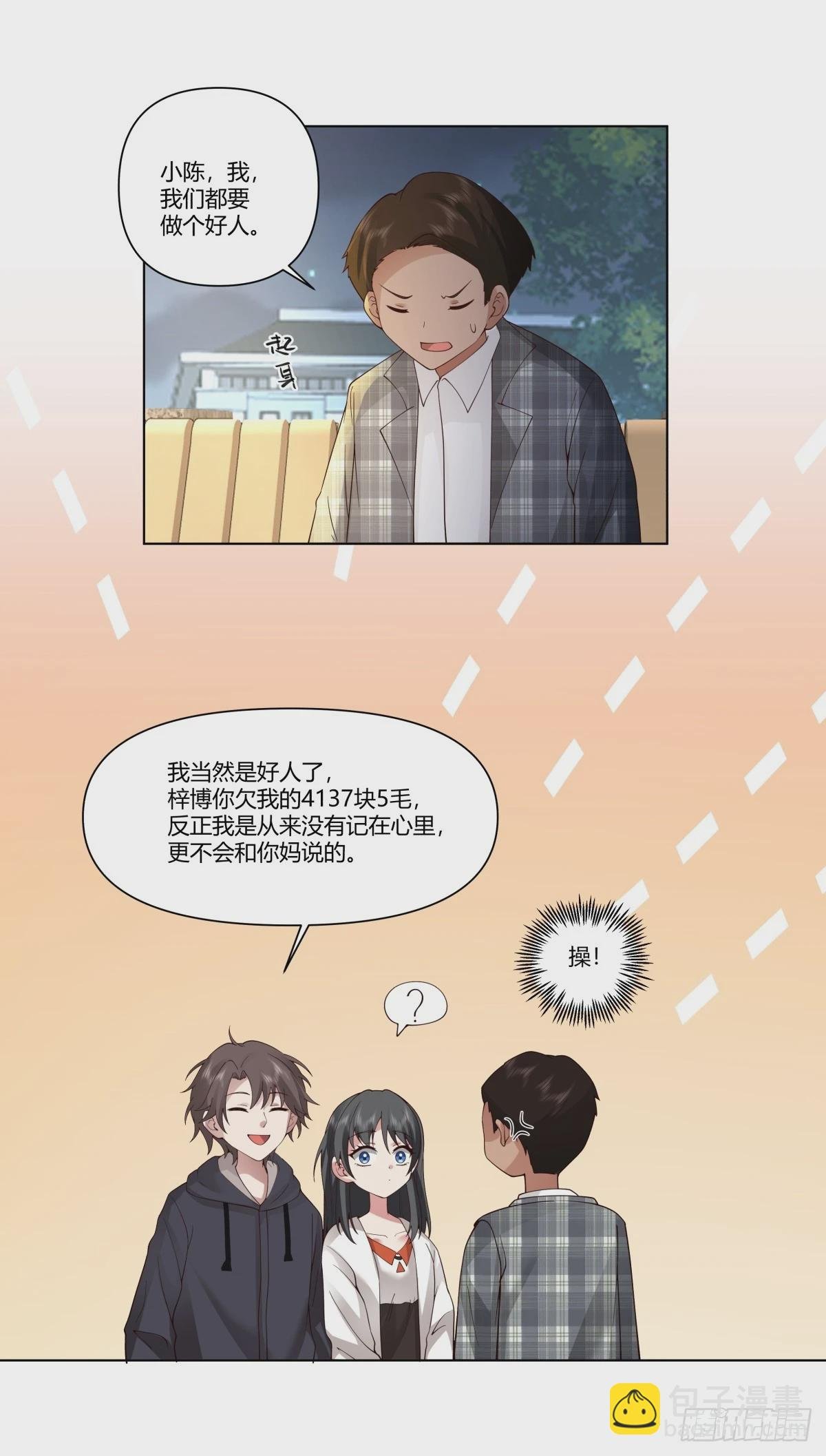 我爽就行了