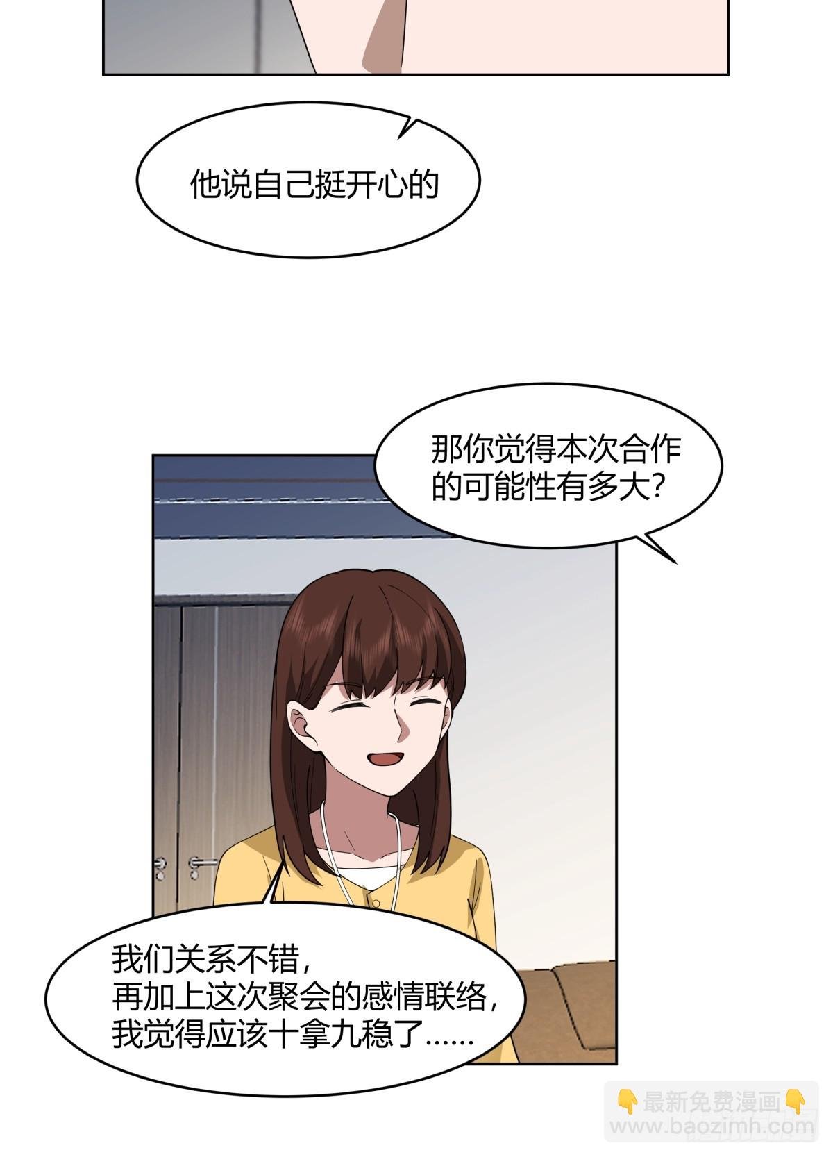 报应来了