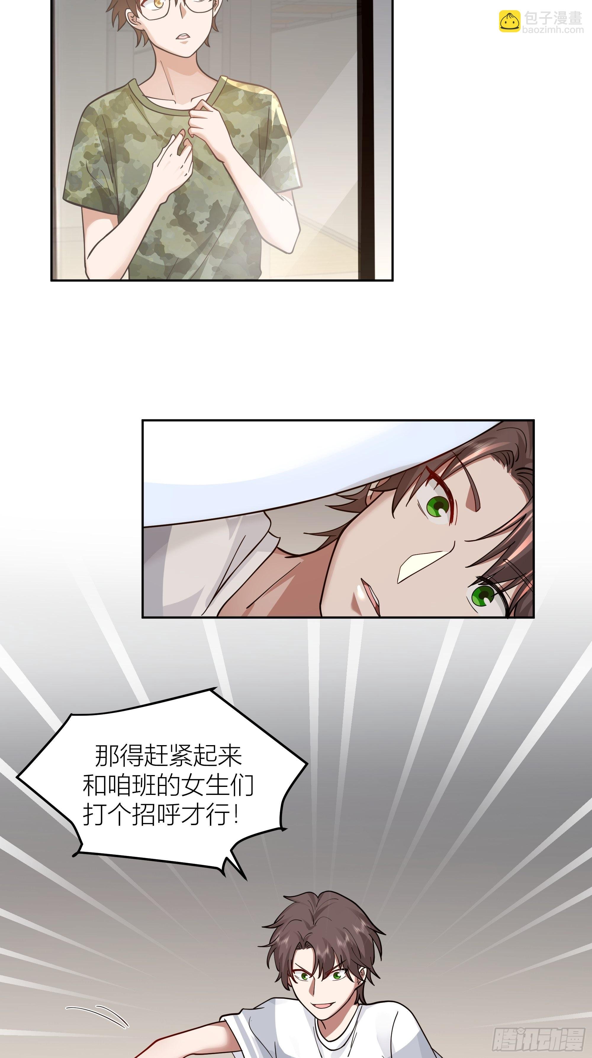 宝藏女孩