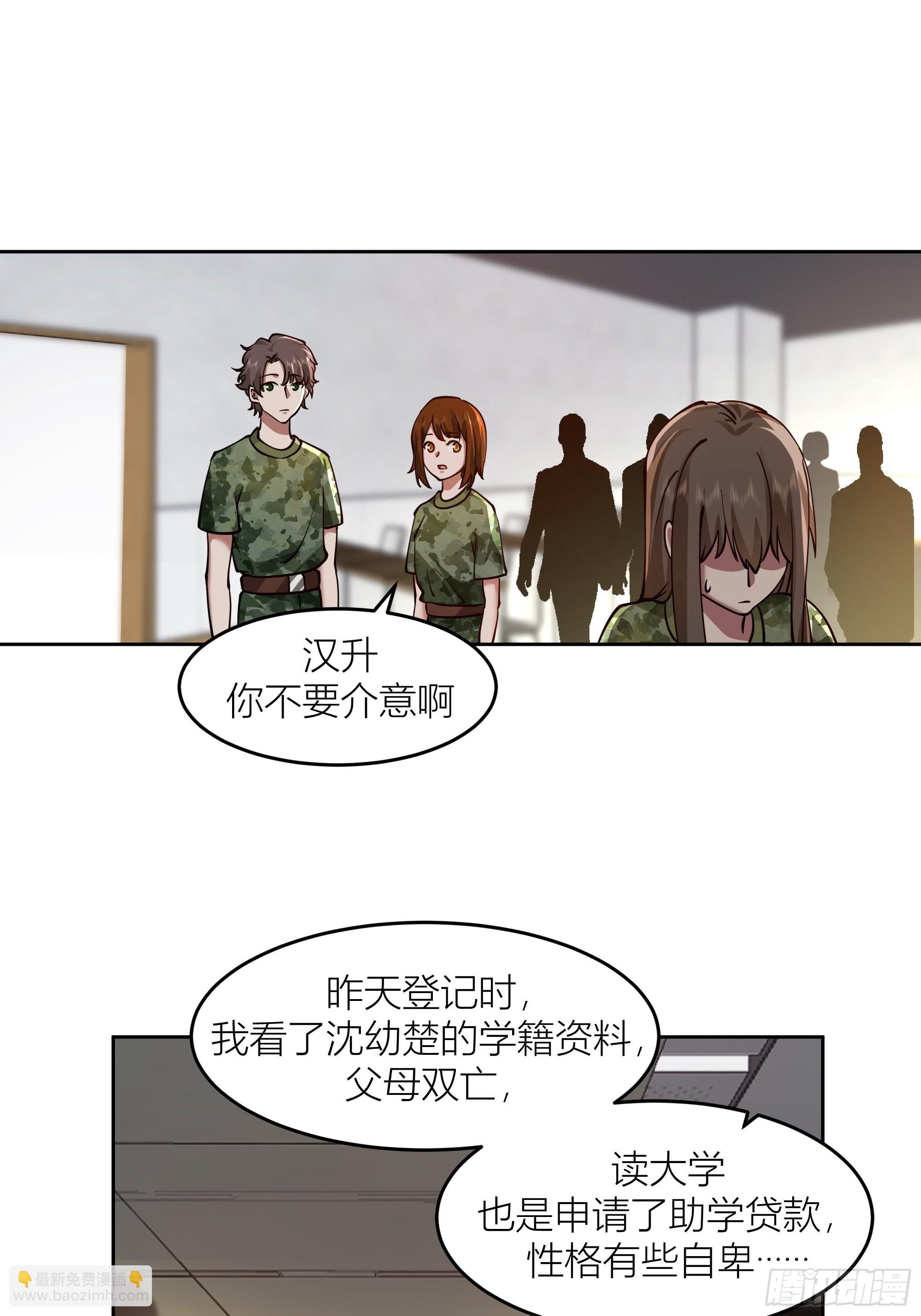 宝藏女孩