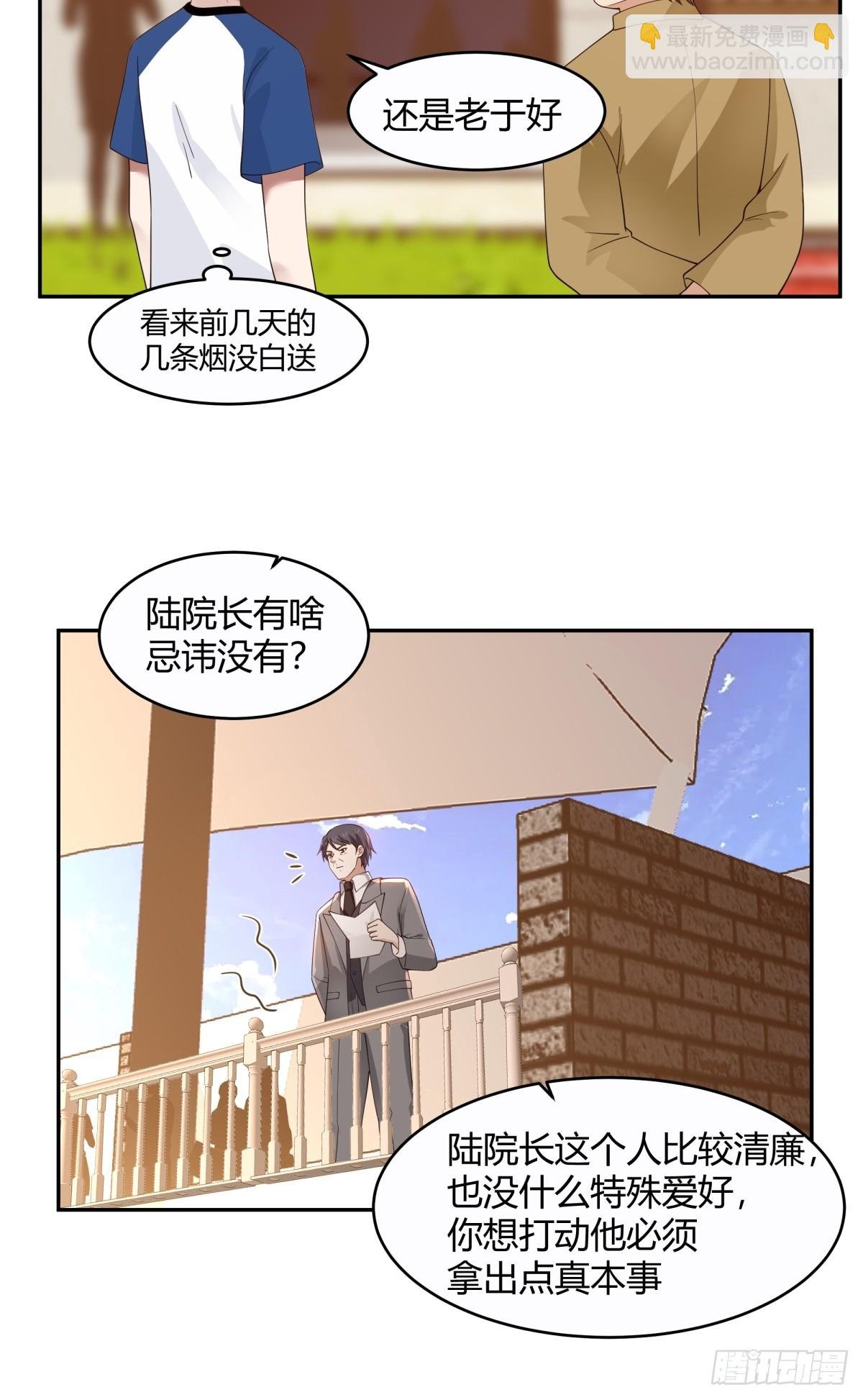 憨儿