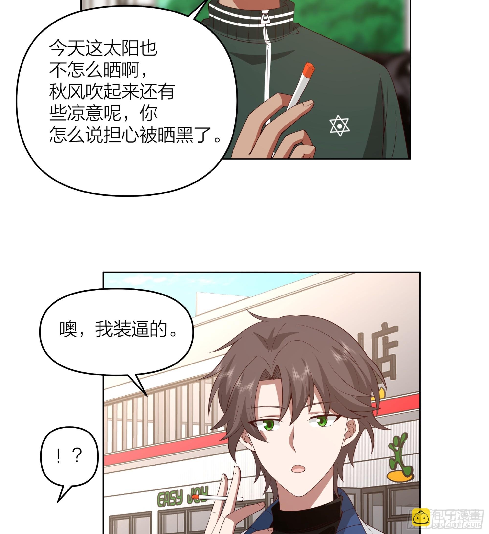 渣男是什么？
