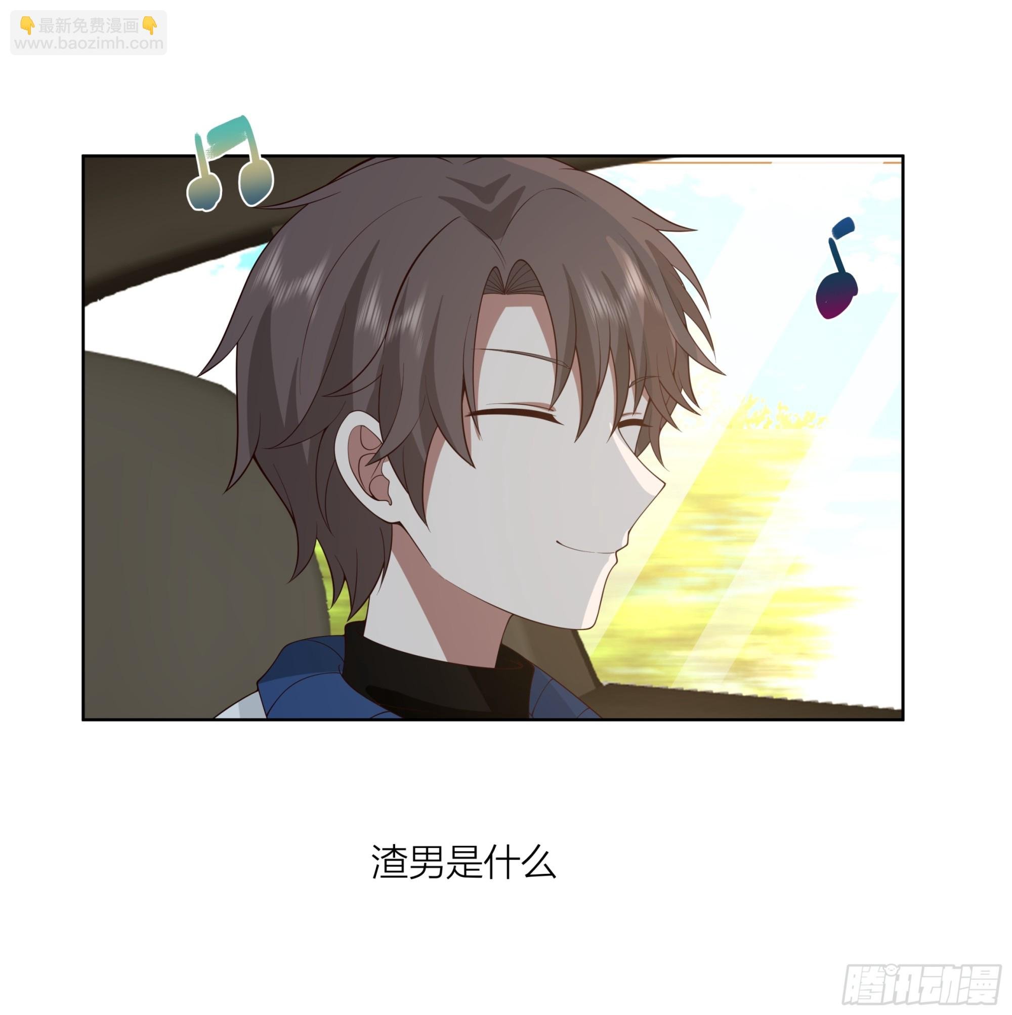 渣男是什么？