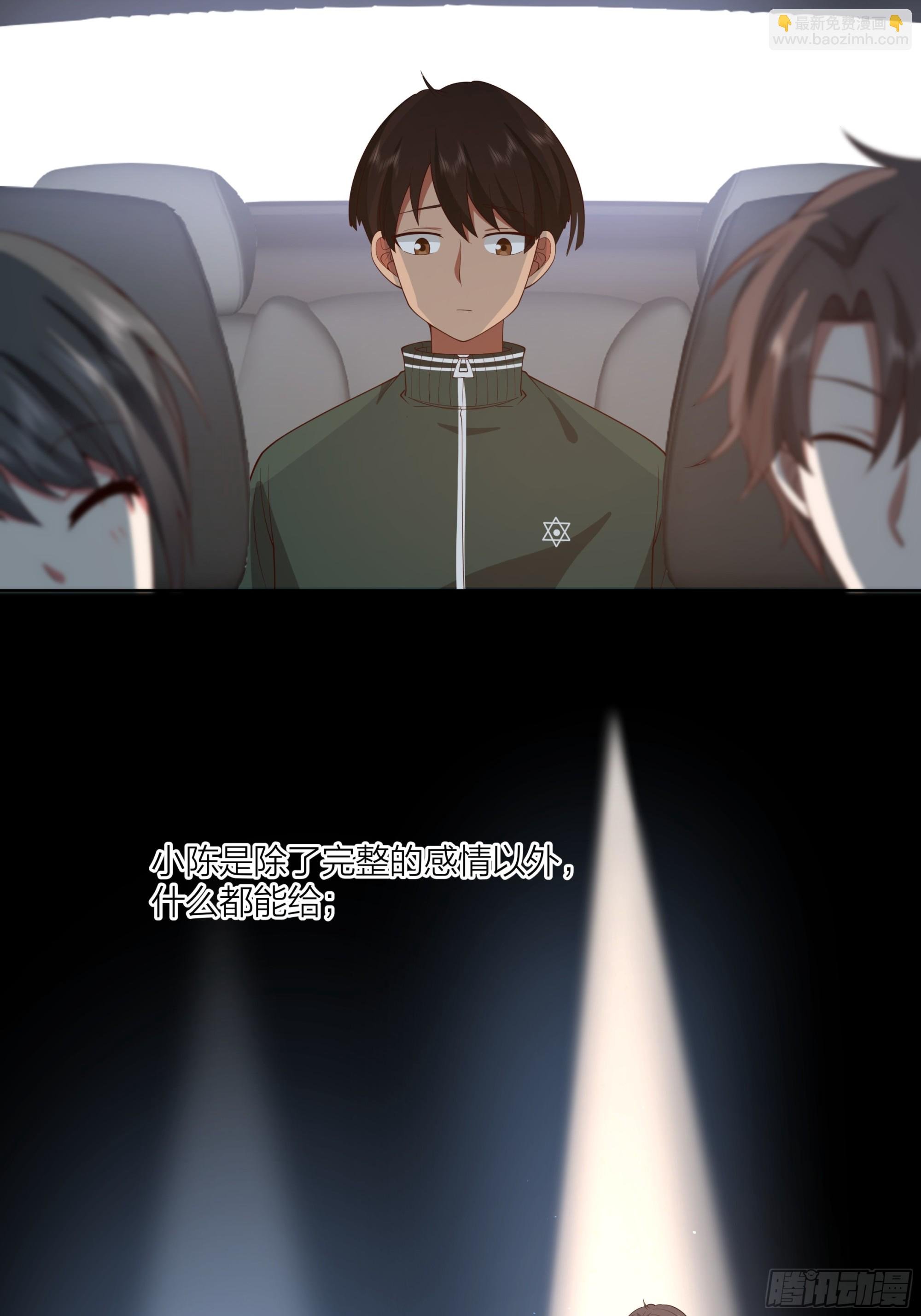 渣男是什么？