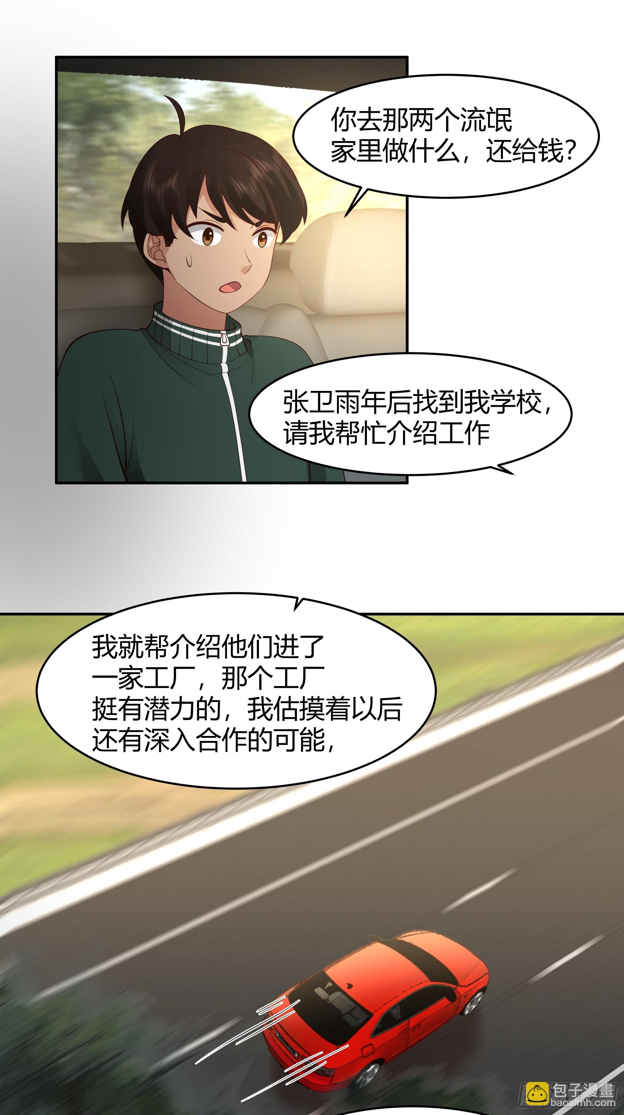 我应该在车底不该在车里