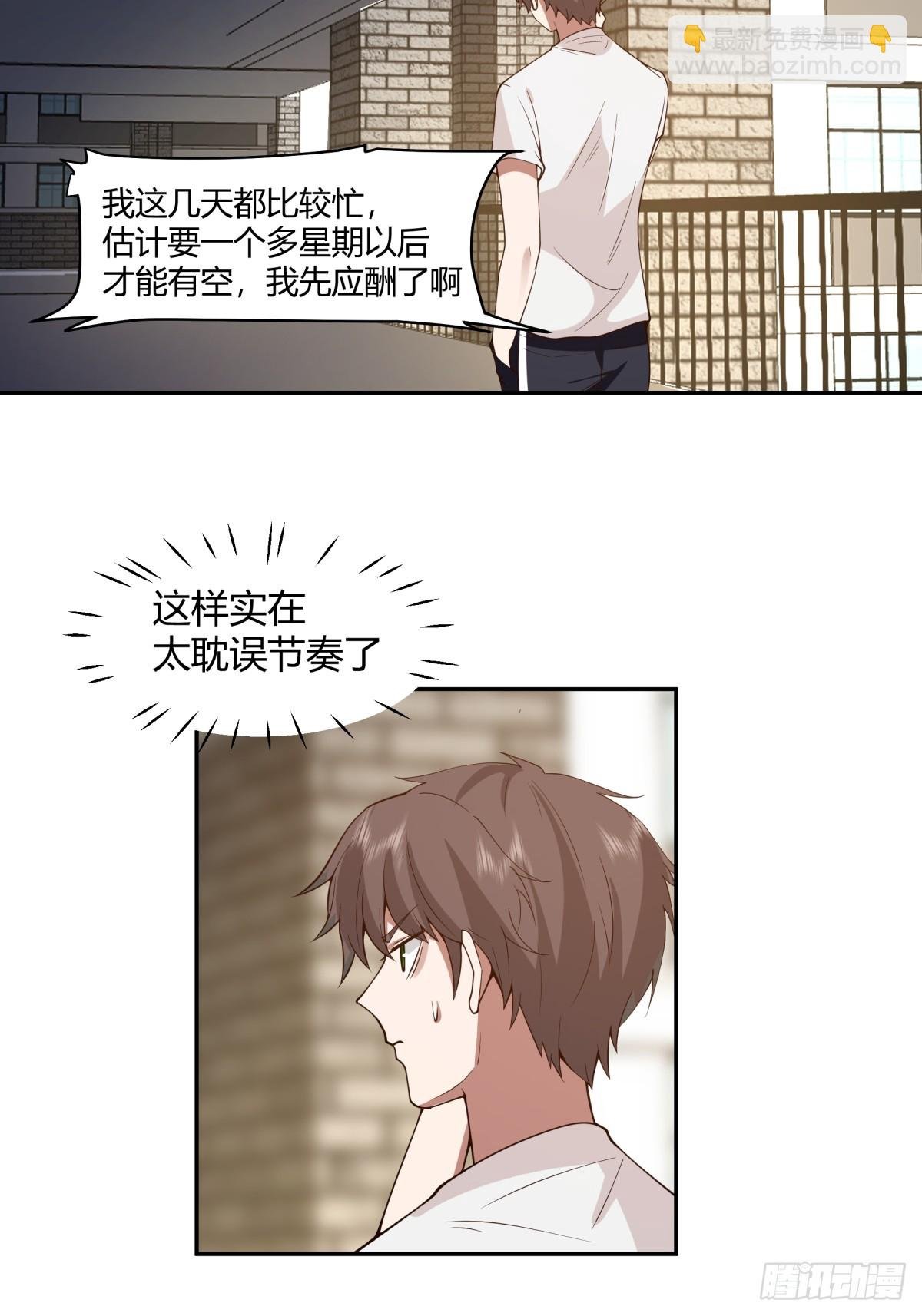 晚安，坏蛋