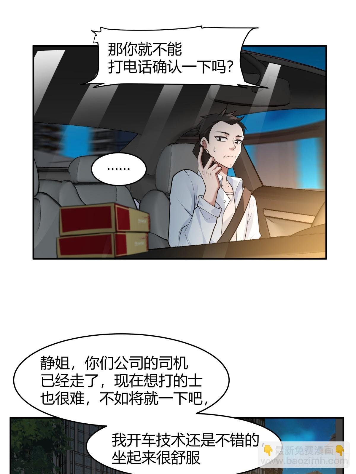 晚安，坏蛋