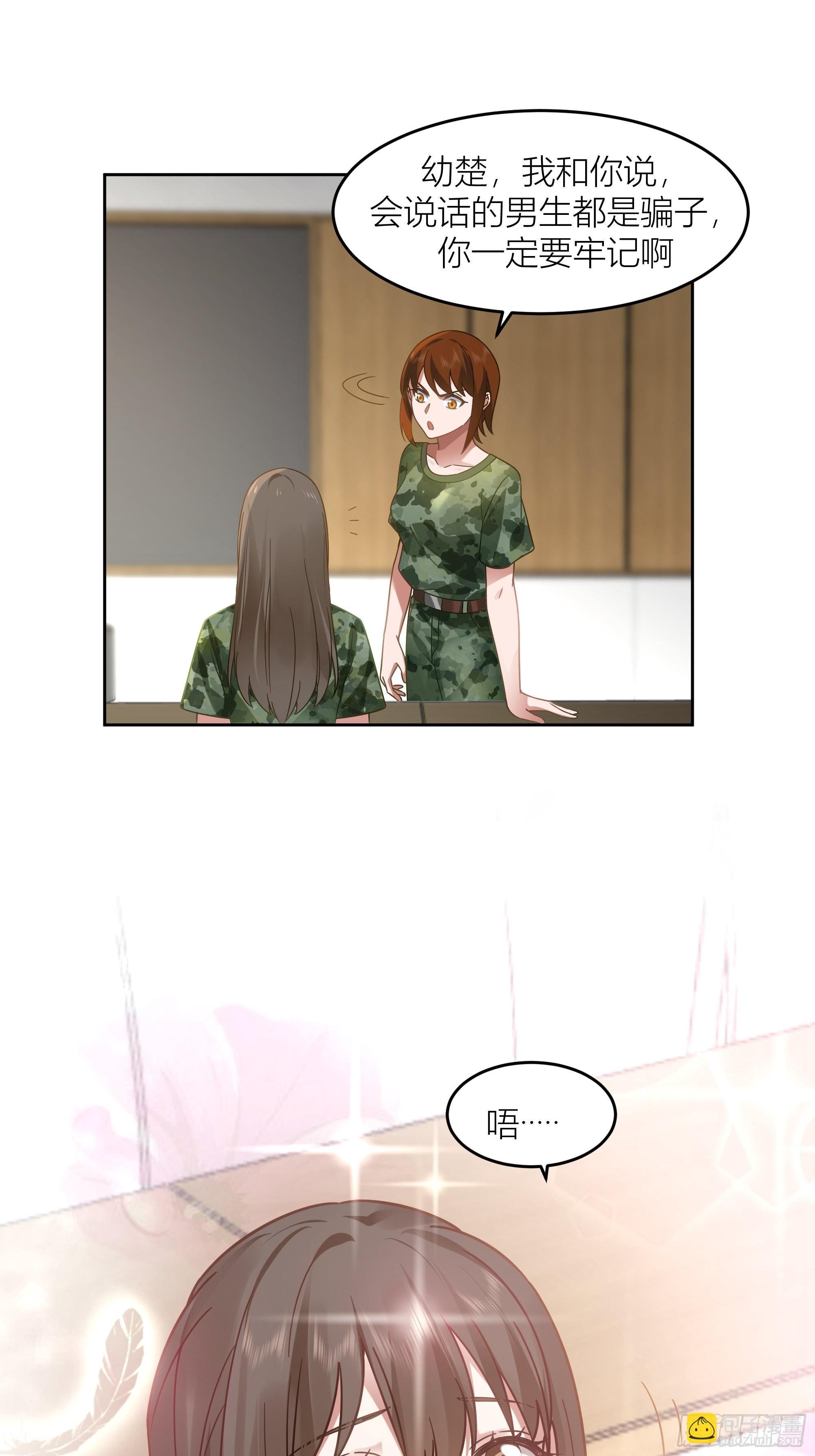 会说话的男生都是骗子